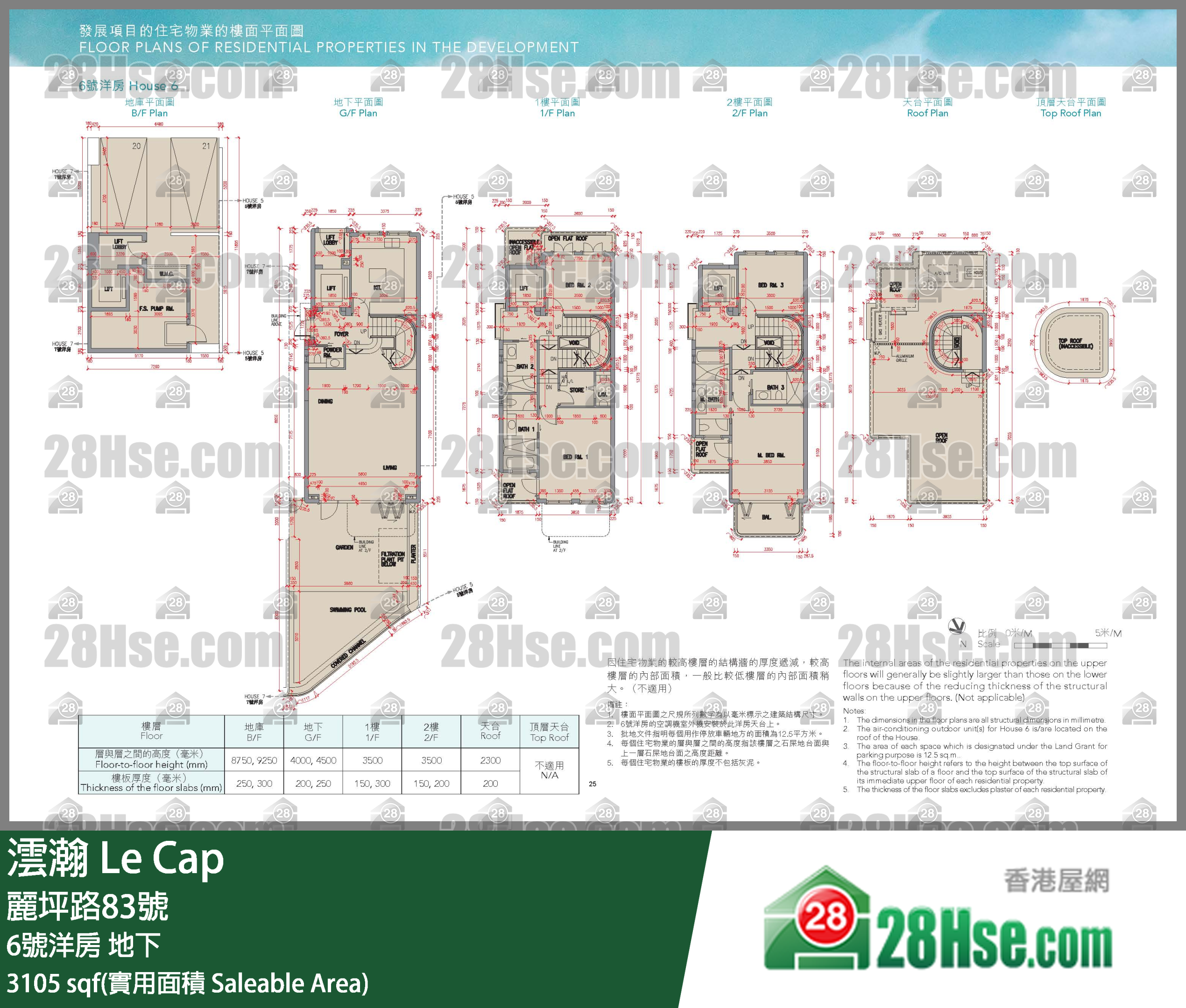 澐瀚 獨立屋 6號洋房 平面圖