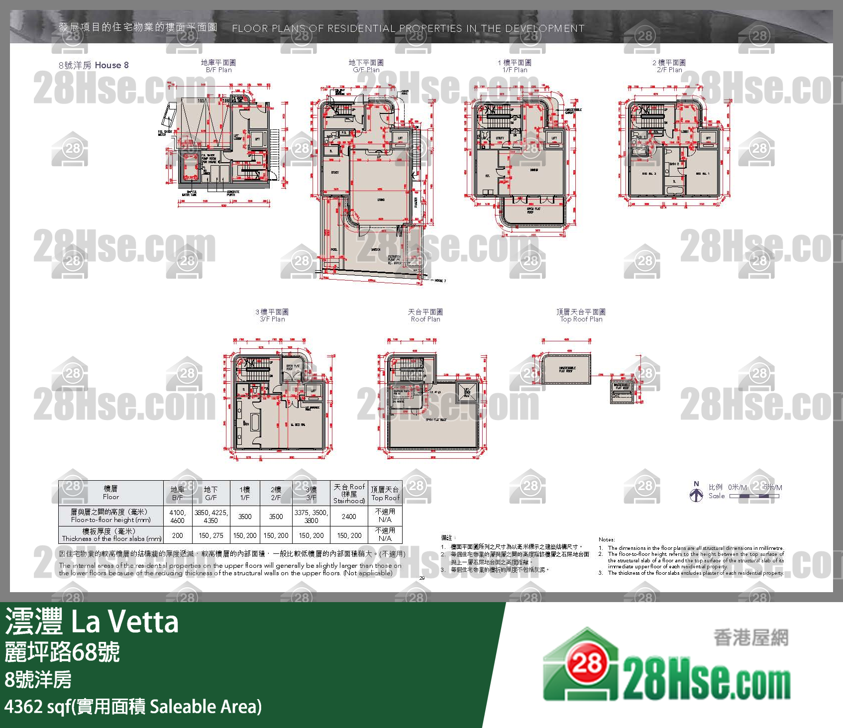 澐灃 獨立屋 8號洋房 平面圖