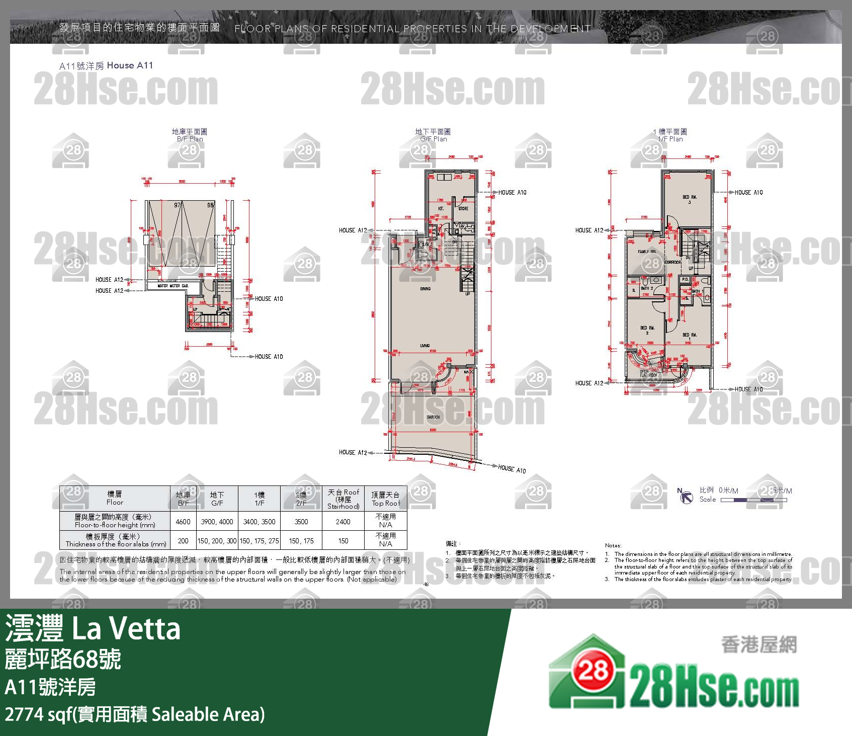 澐灃 獨立屋 A11號洋房 平面圖
