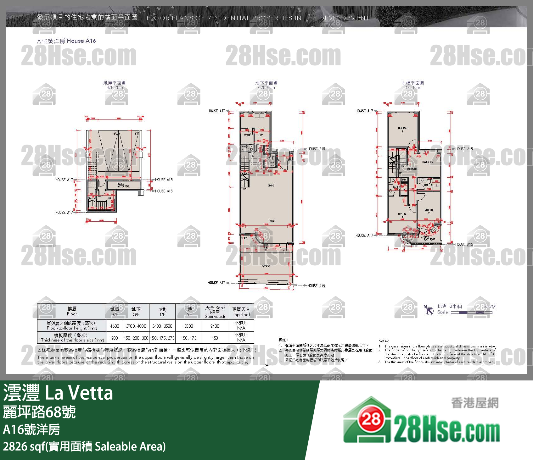 澐灃 獨立屋 A16號洋房 平面圖