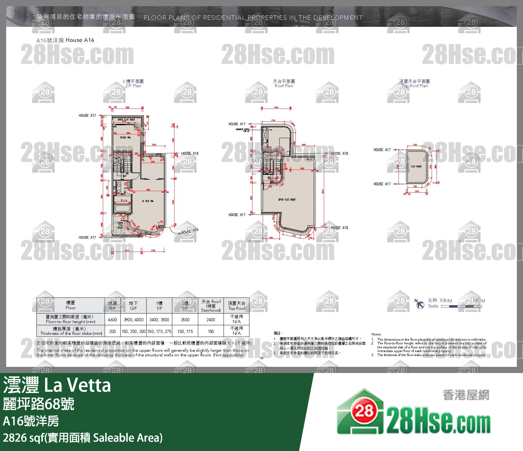 澐灃 獨立屋 A16號洋房 平面圖