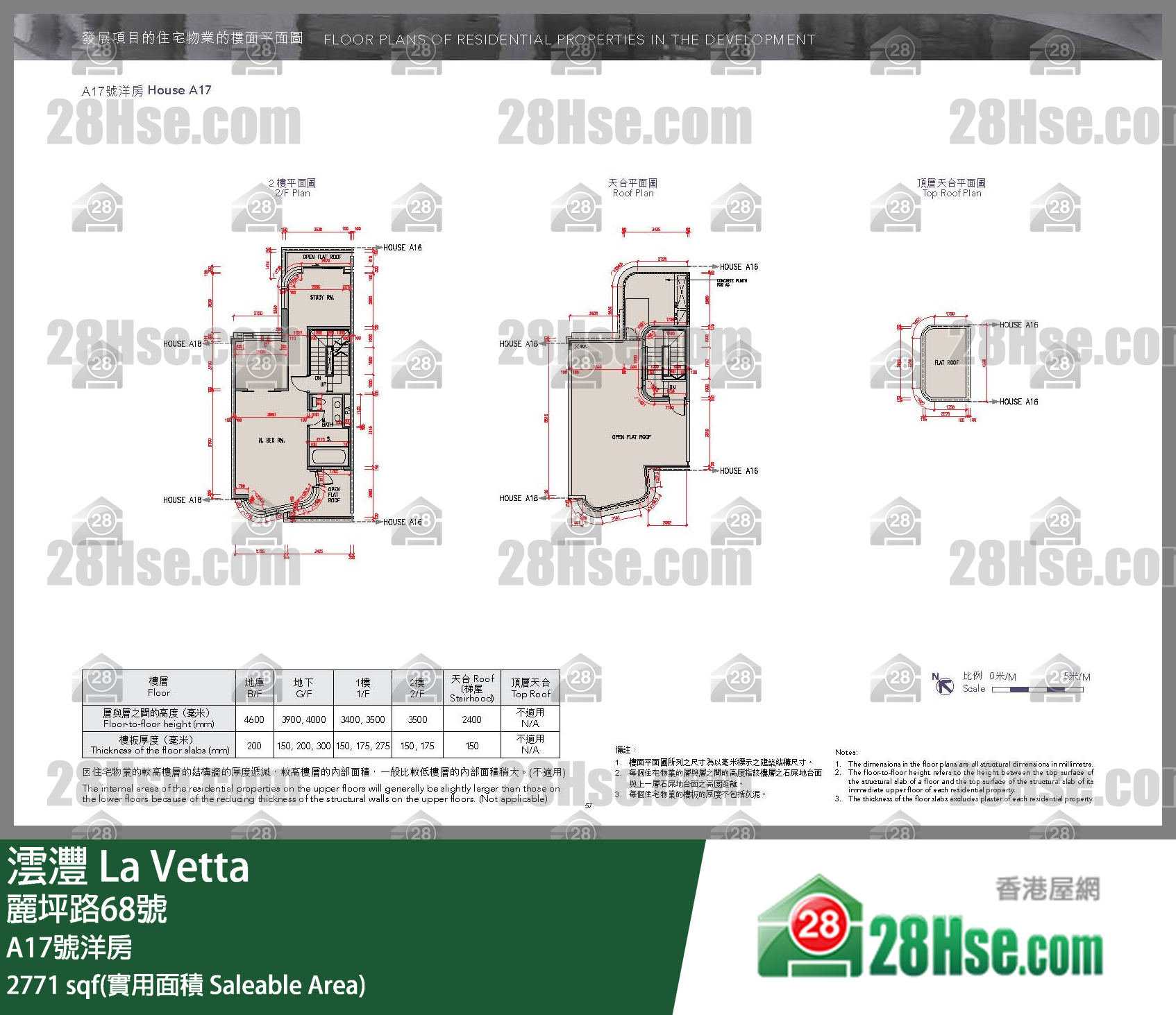 澐灃 獨立屋 A17號洋房 平面圖