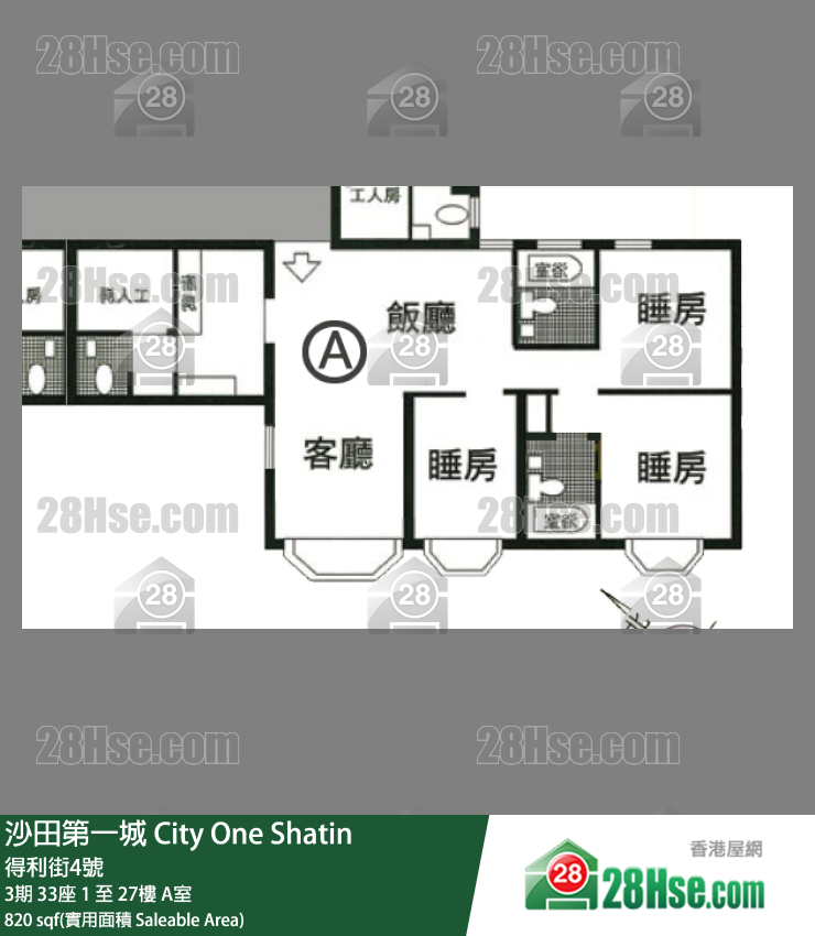 沙田第一城 3期33座22樓 A室 平面圖