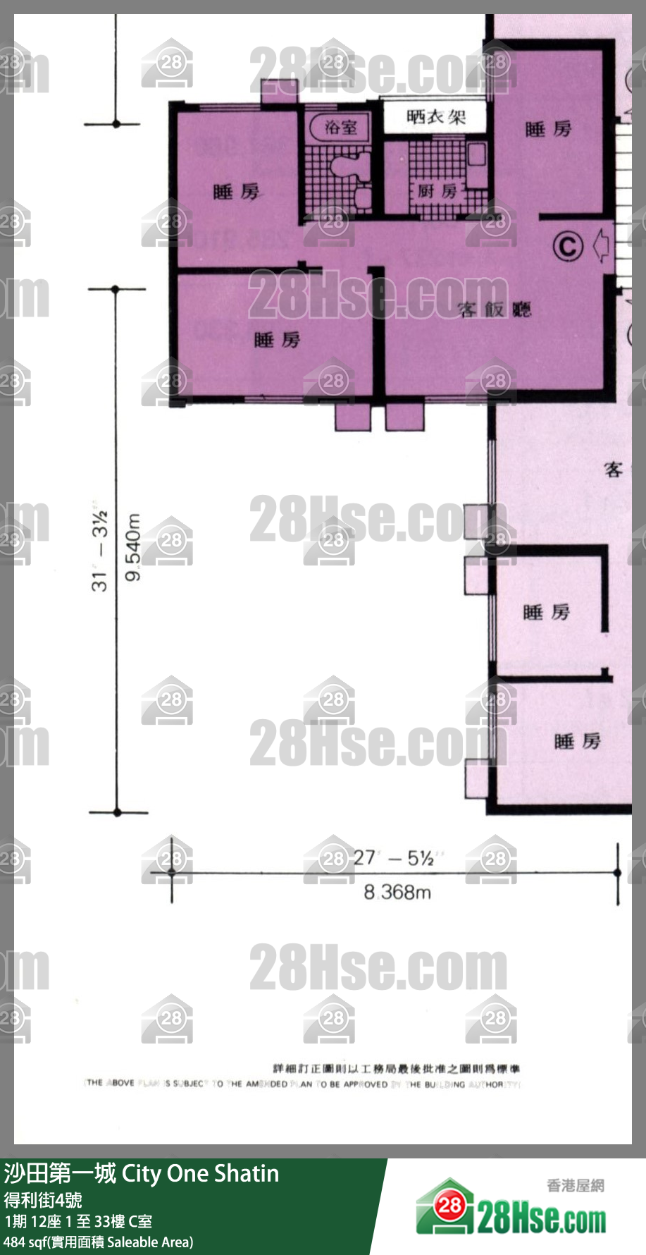 沙田第一城 1期12座15樓 C室 平面圖