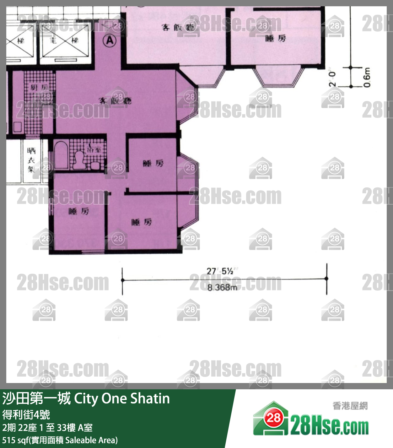 沙田第一城 2期22座16樓 A室 平面圖