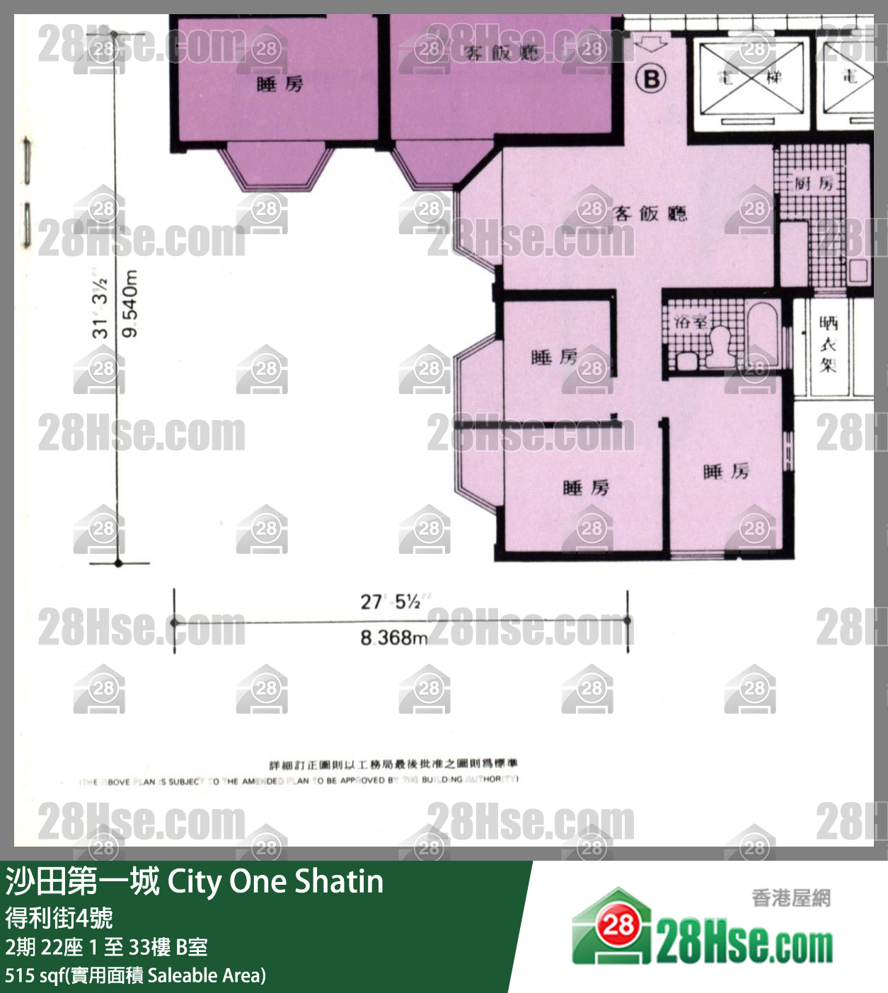 City One Shatin Unit FloorPlan (Provided by 28Hse)