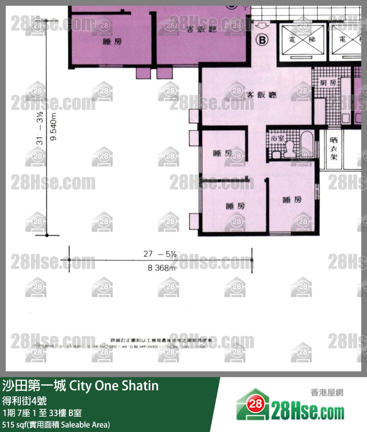 沙田第一城 1期7座12樓 B室 平面圖