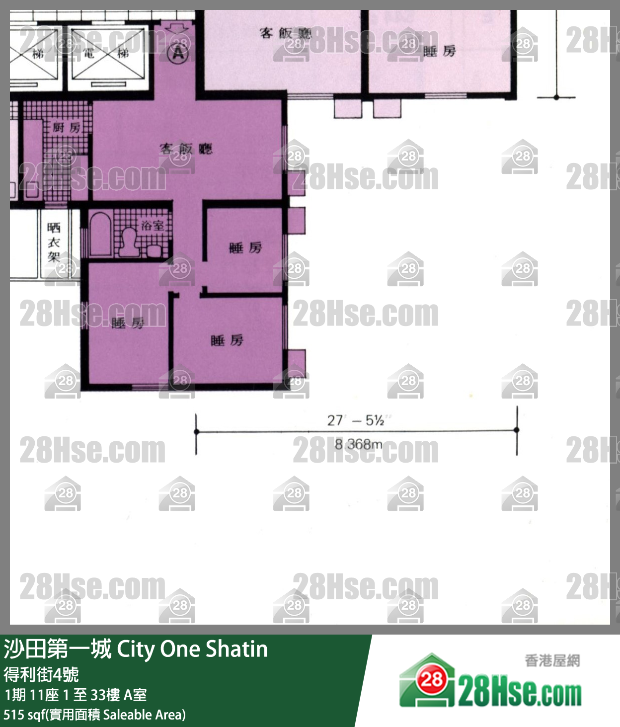 沙田第一城 1期 11座 20樓 A室 平面圖