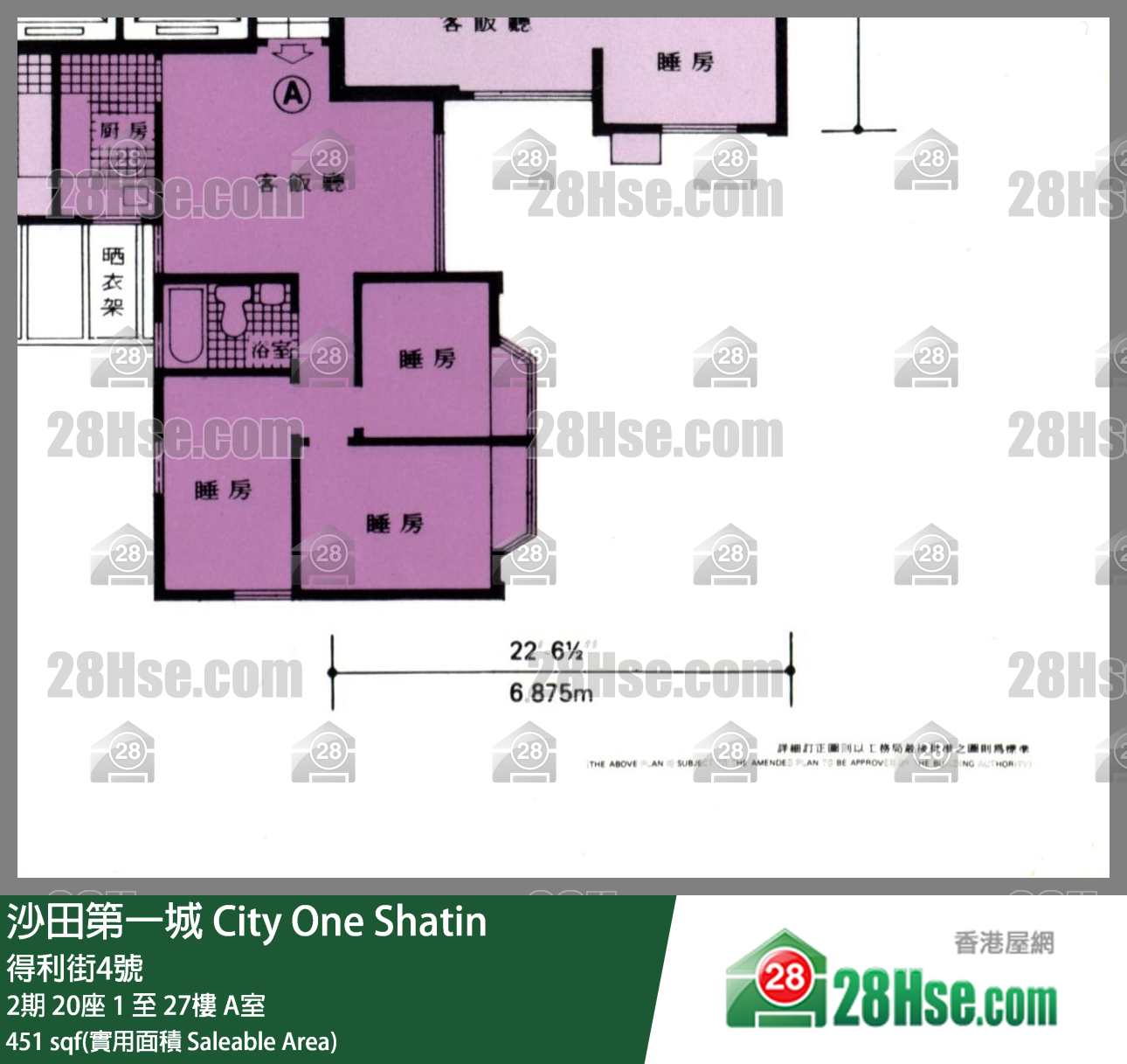沙田第一城 2期20座7樓 A室 平面圖