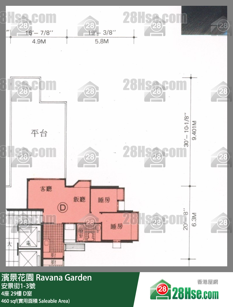 濱景花園 4座29樓 D室 平面圖