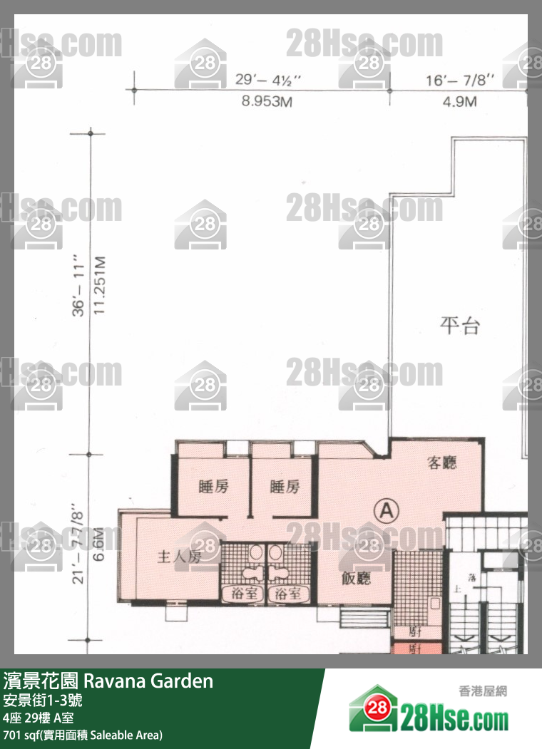 濱景花園 4座29樓 A室 平面圖