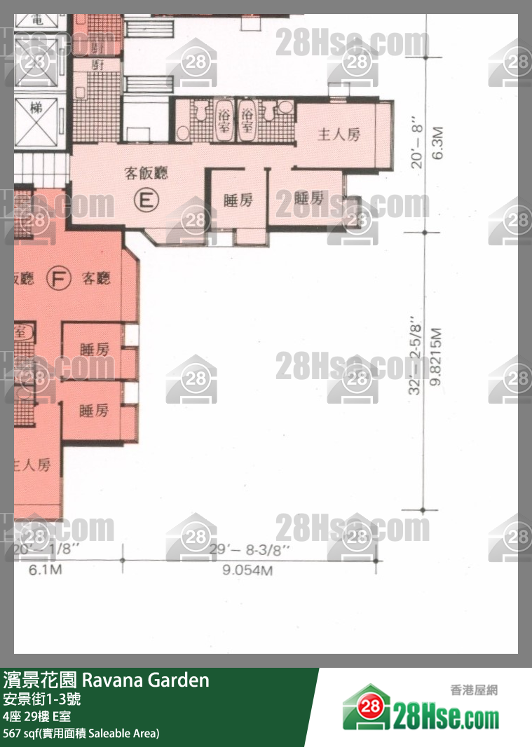 濱景花園 4座29樓 E室 平面圖
