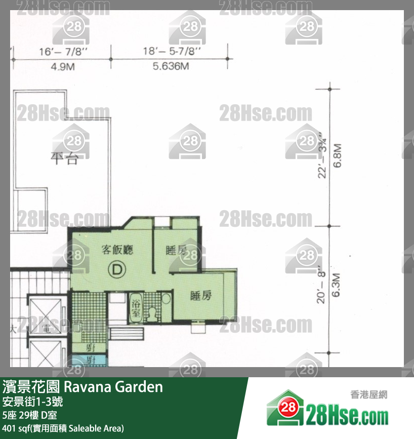 濱景花園 5座 29樓 D室 平面圖