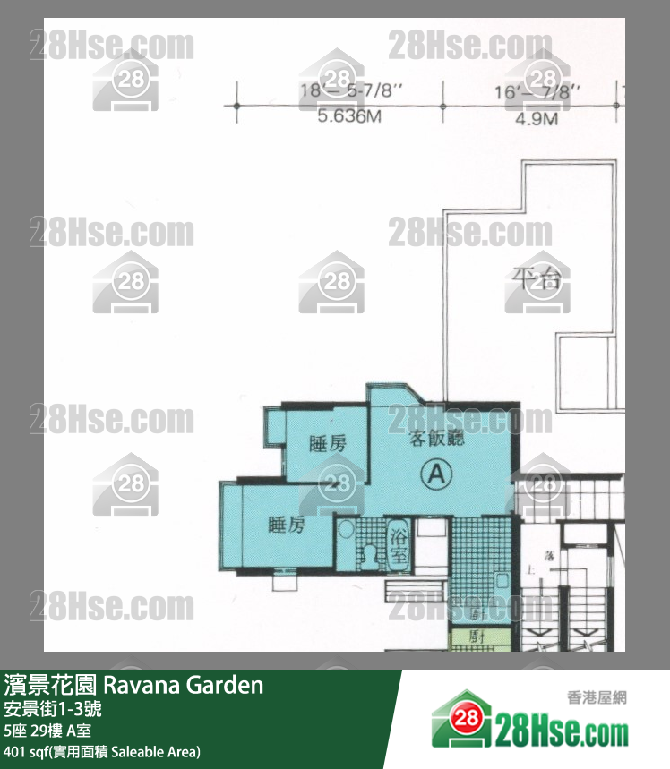 濱景花園 5座 29樓 A室 平面圖
