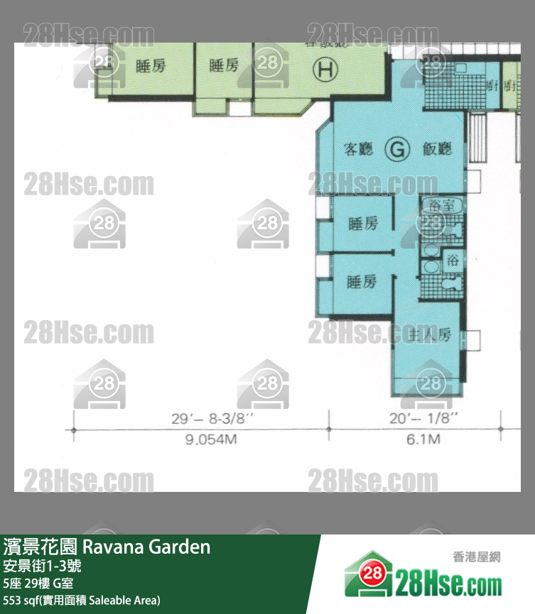 濱景花園 5座29樓 G室 平面圖