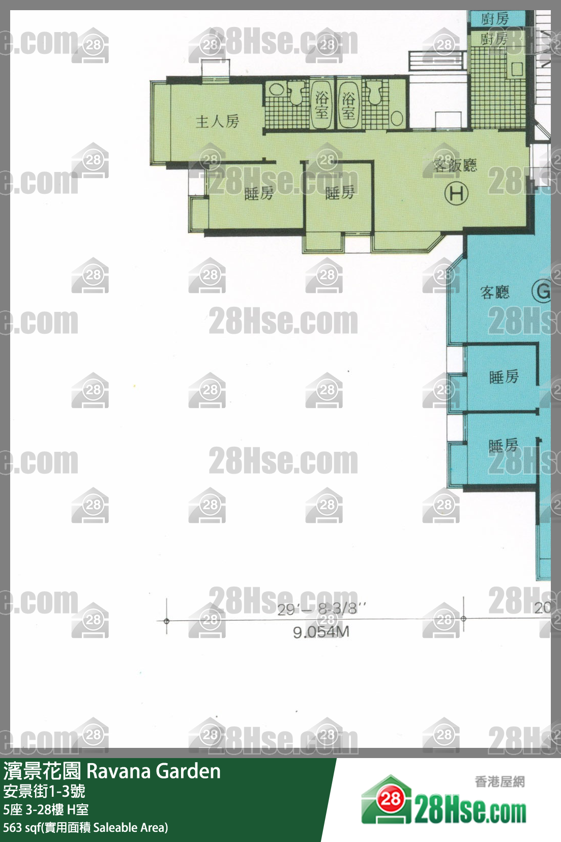 濱景花園 5座 21樓 H室 平面圖