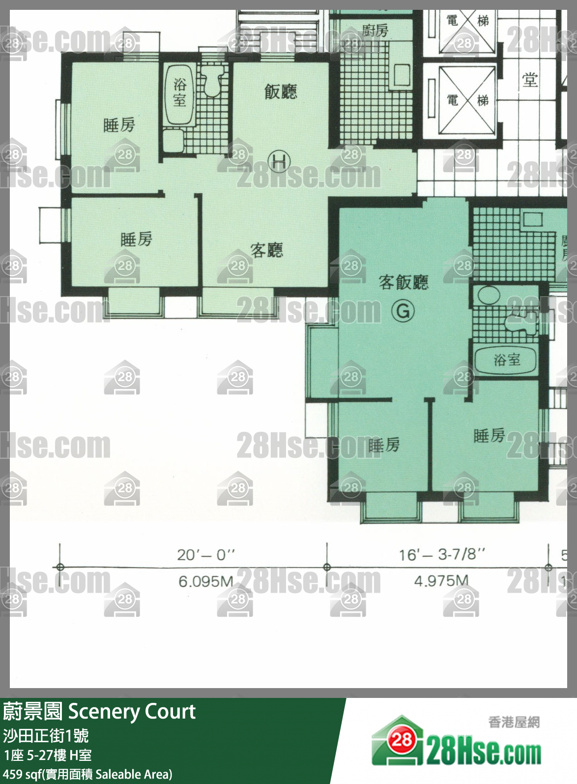 蔚景園 1座25樓 H室 平面圖