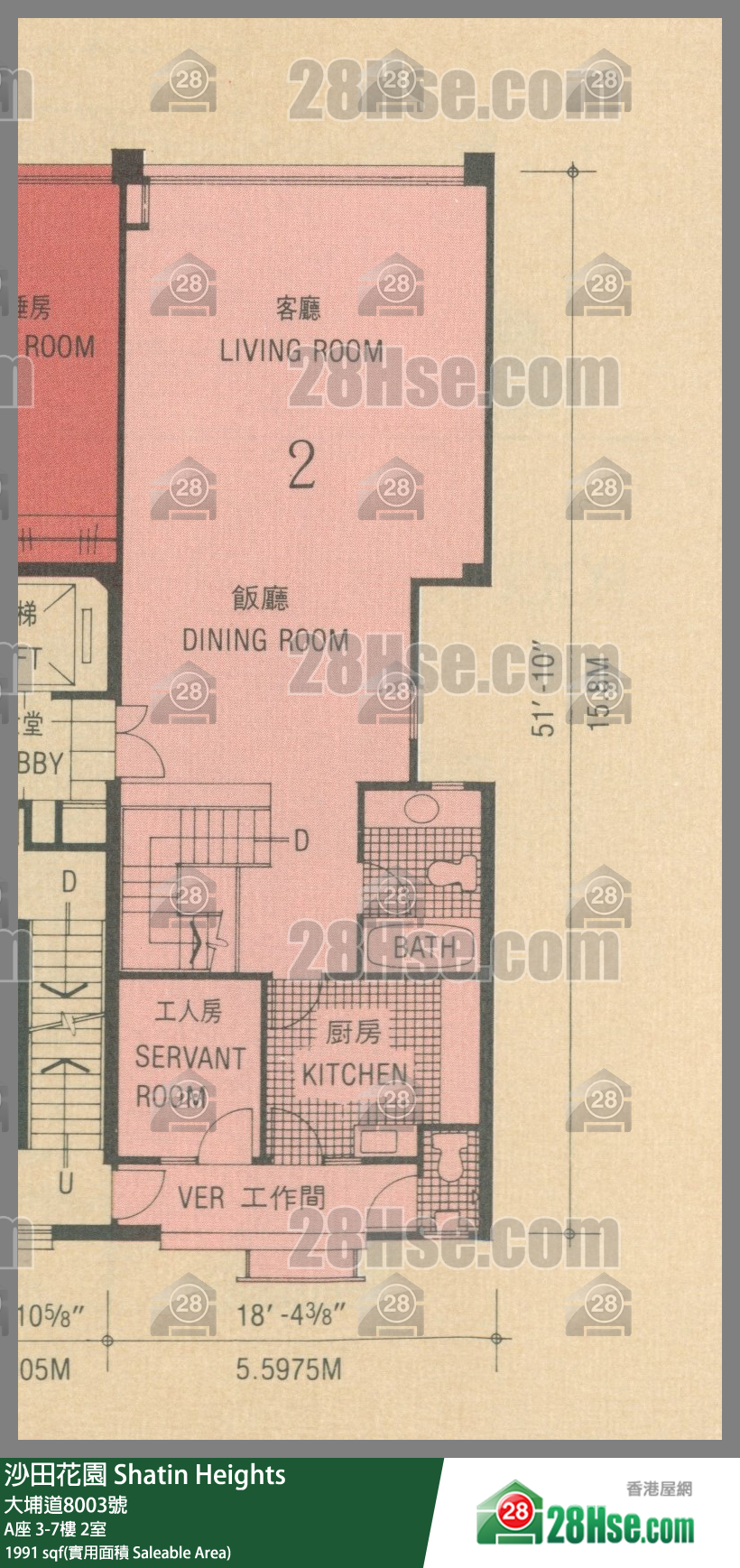 沙田花園 A座7樓 2室 平面圖