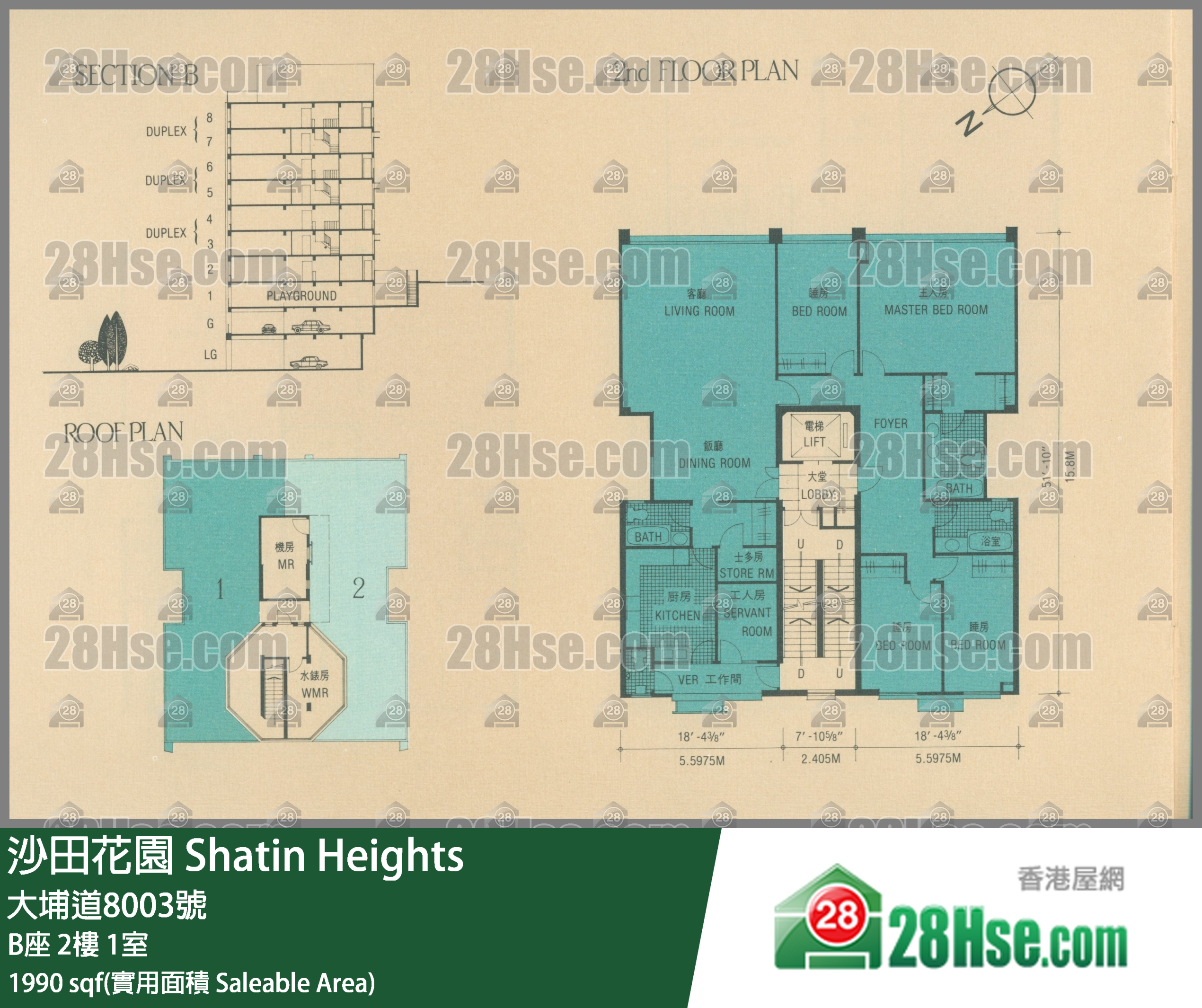 沙田花園 B座2樓 1室 平面圖