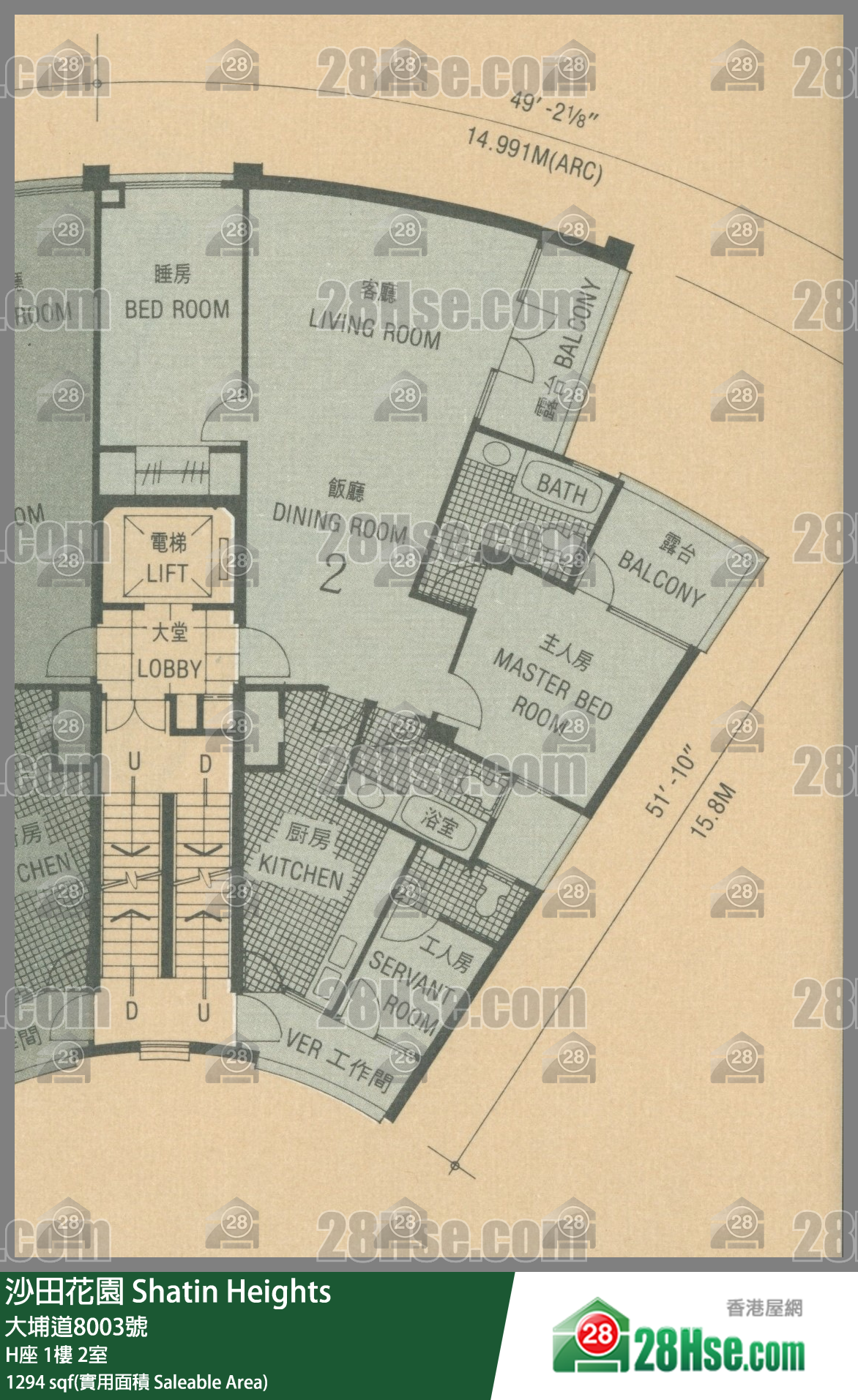 沙田花園 H座1樓 2室 平面圖