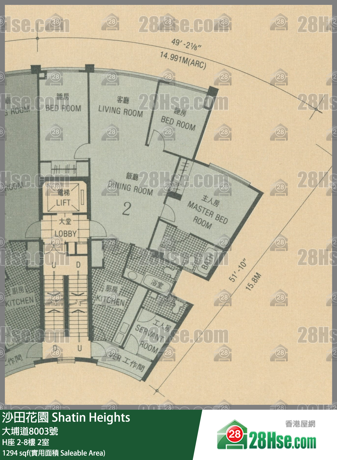 沙田花園 H座2樓 2室 平面圖