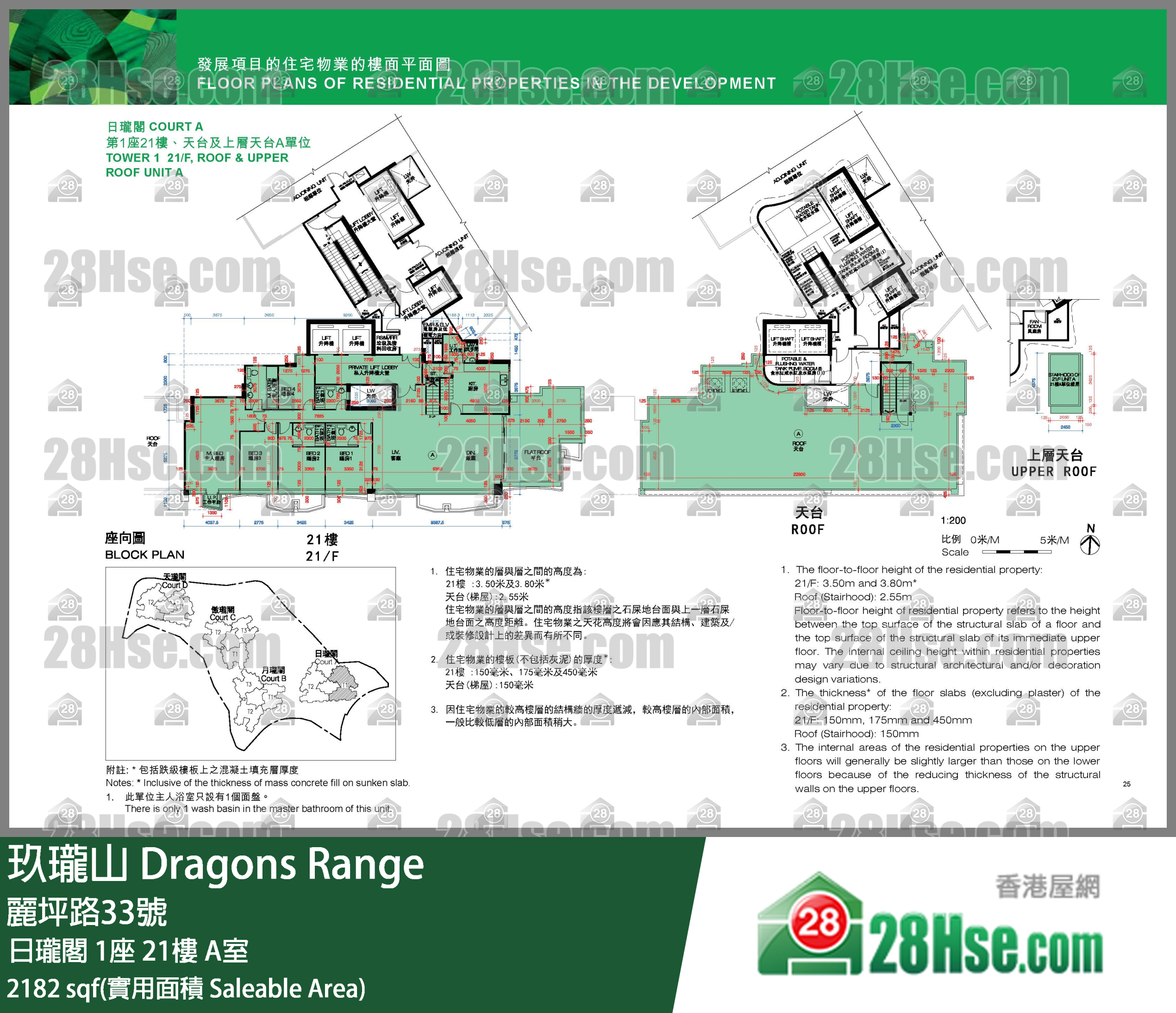 玖瓏山 日瓏閣1座21樓 A室 平面圖