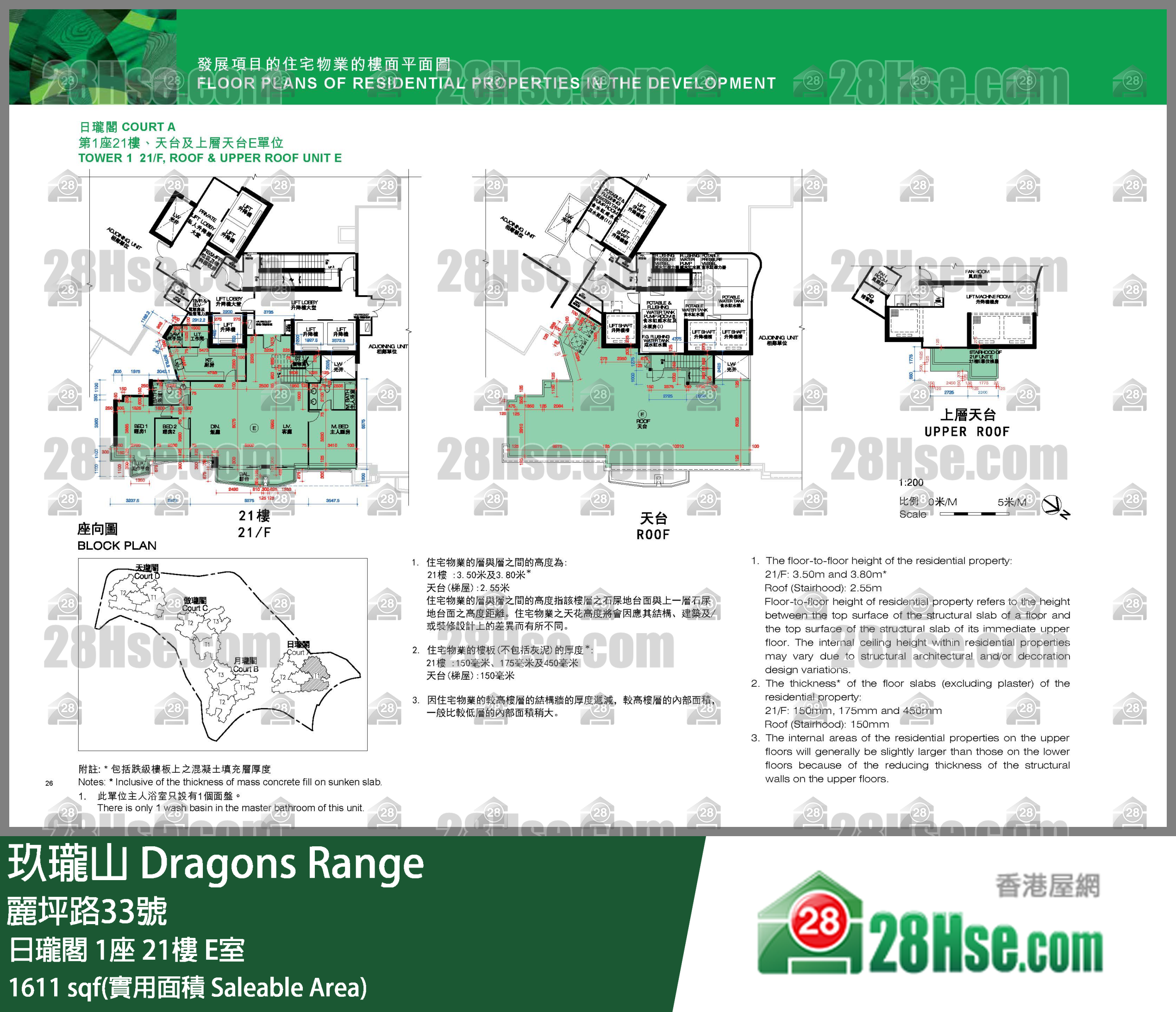 玖瓏山 日瓏閣1座21樓 E室 平面圖