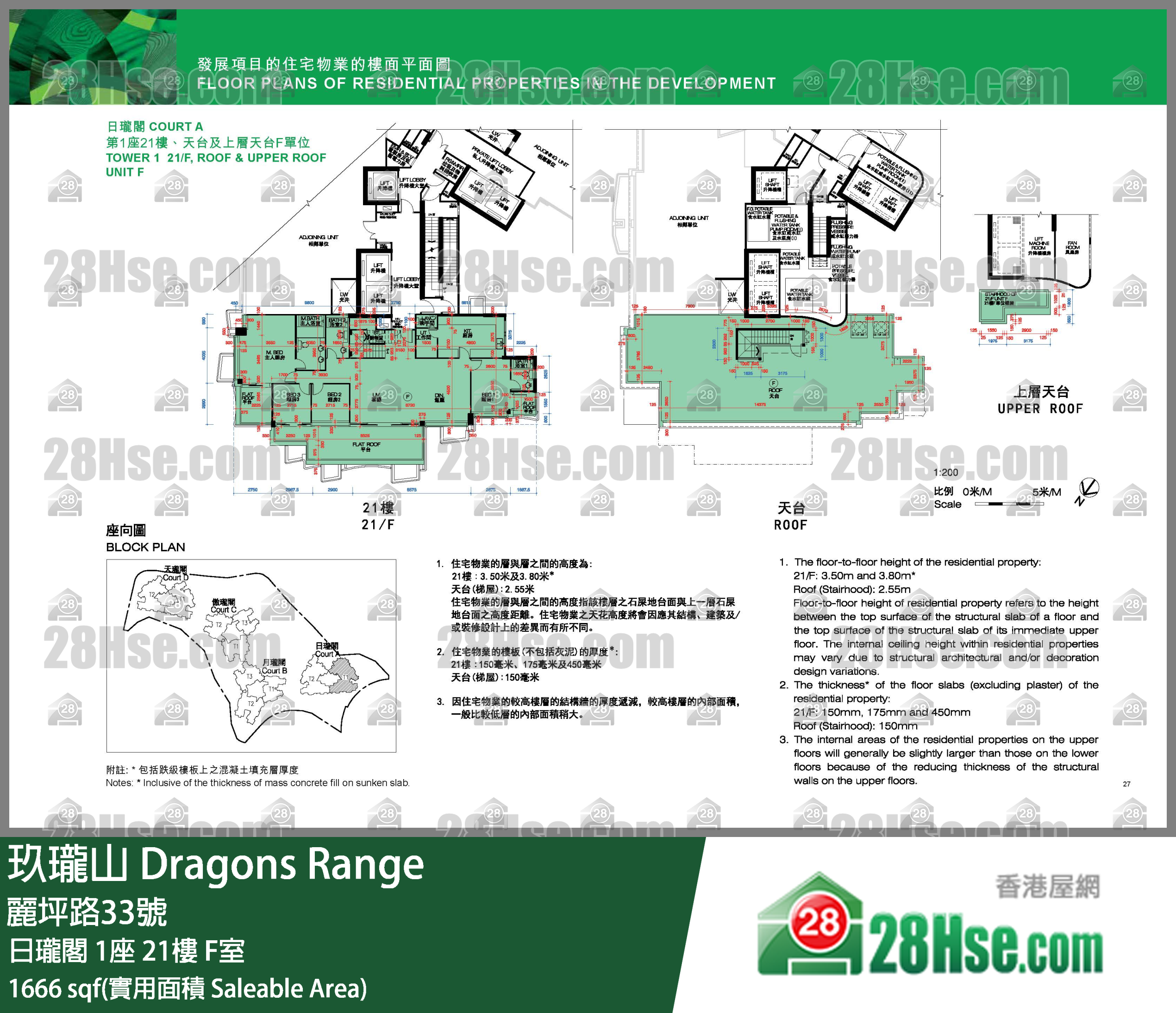 玖瓏山 日瓏閣1座21樓 F室 平面圖