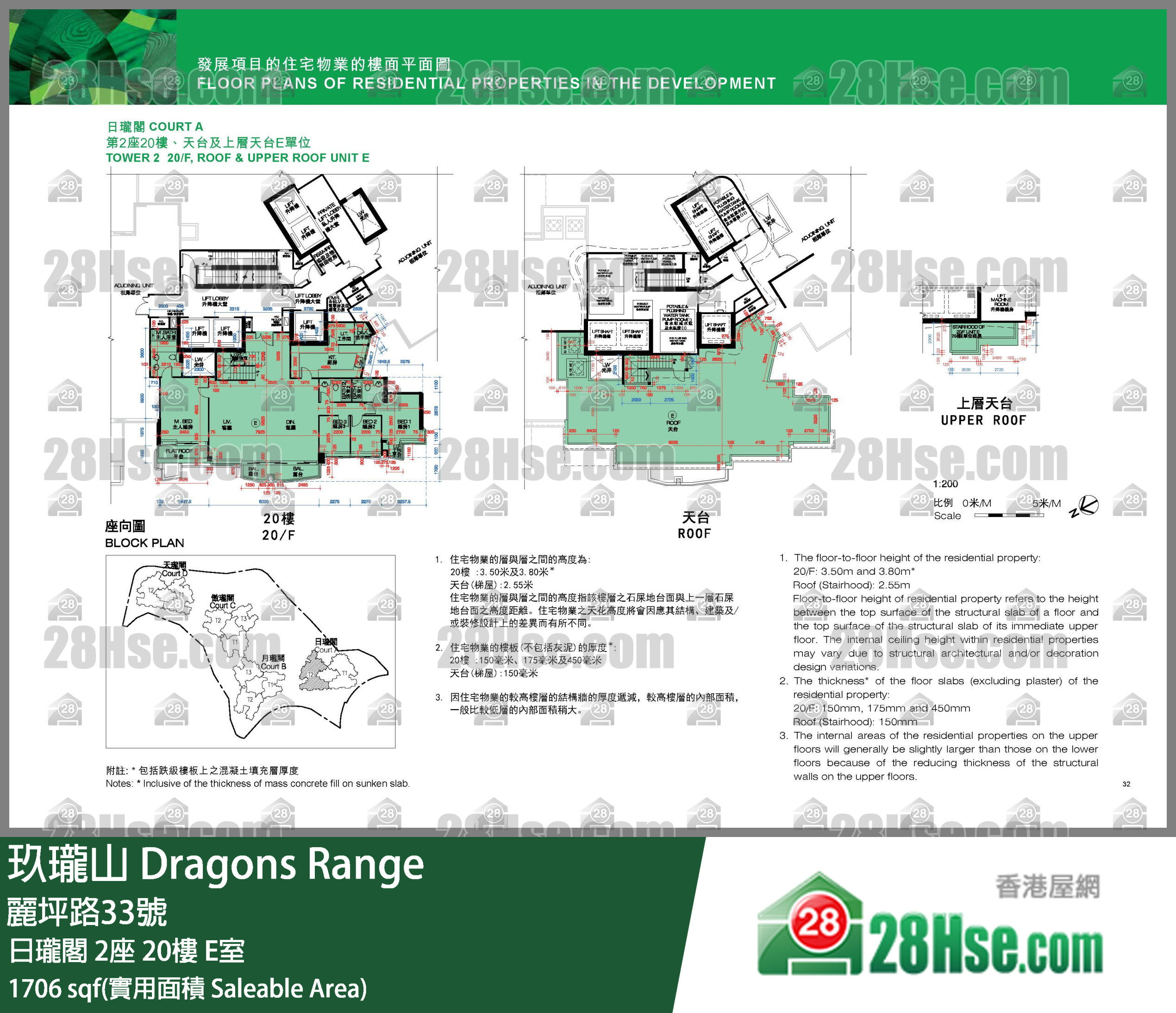 玖瓏山 日瓏閣2座20樓 E室 平面圖