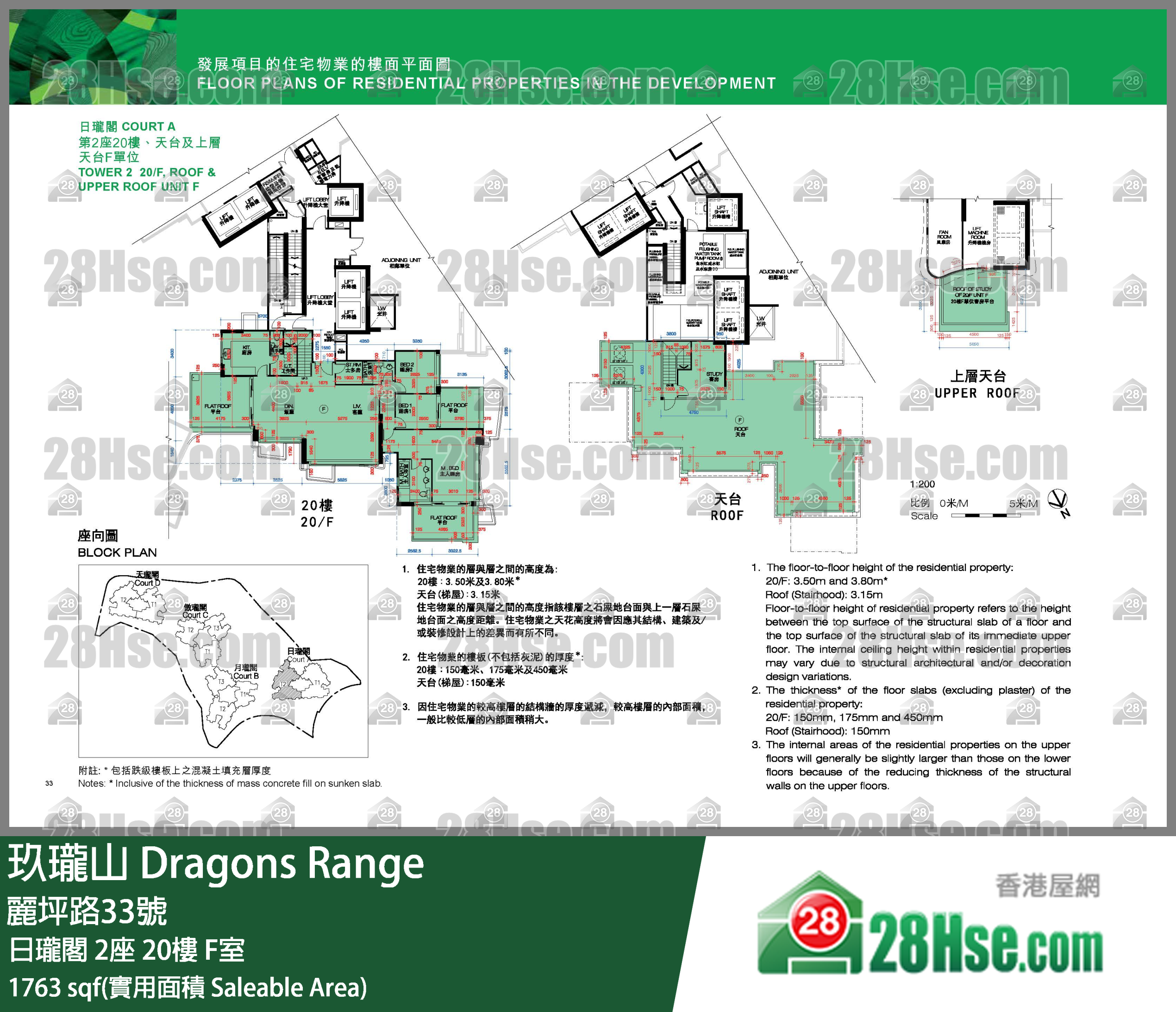 玖瓏山 單位平面圖(由 28Hse 提供) 玖瓏山 單位平面圖(由 28Hse 提供)