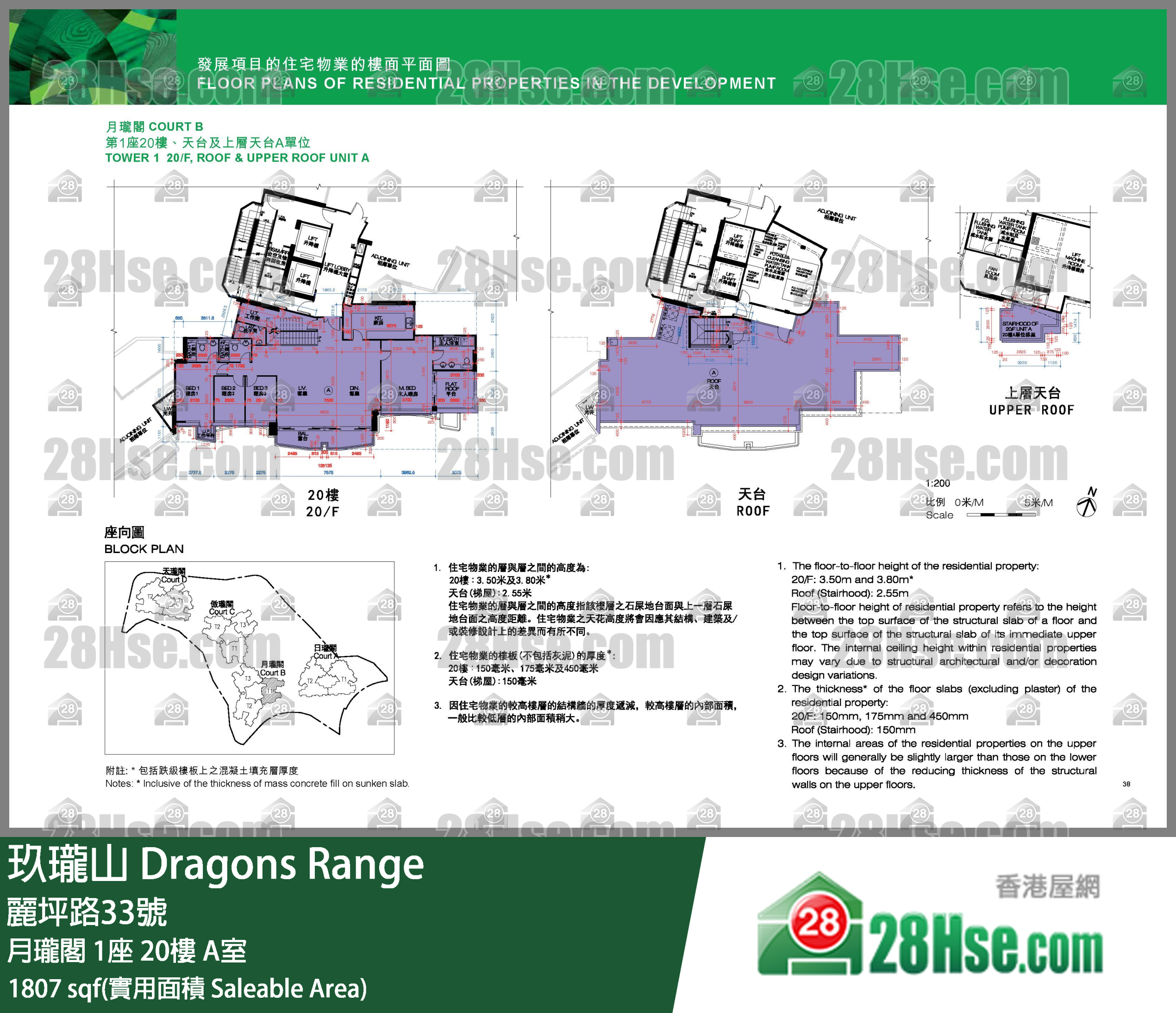 玖瓏山 月瓏閣1座20樓 A室 平面圖