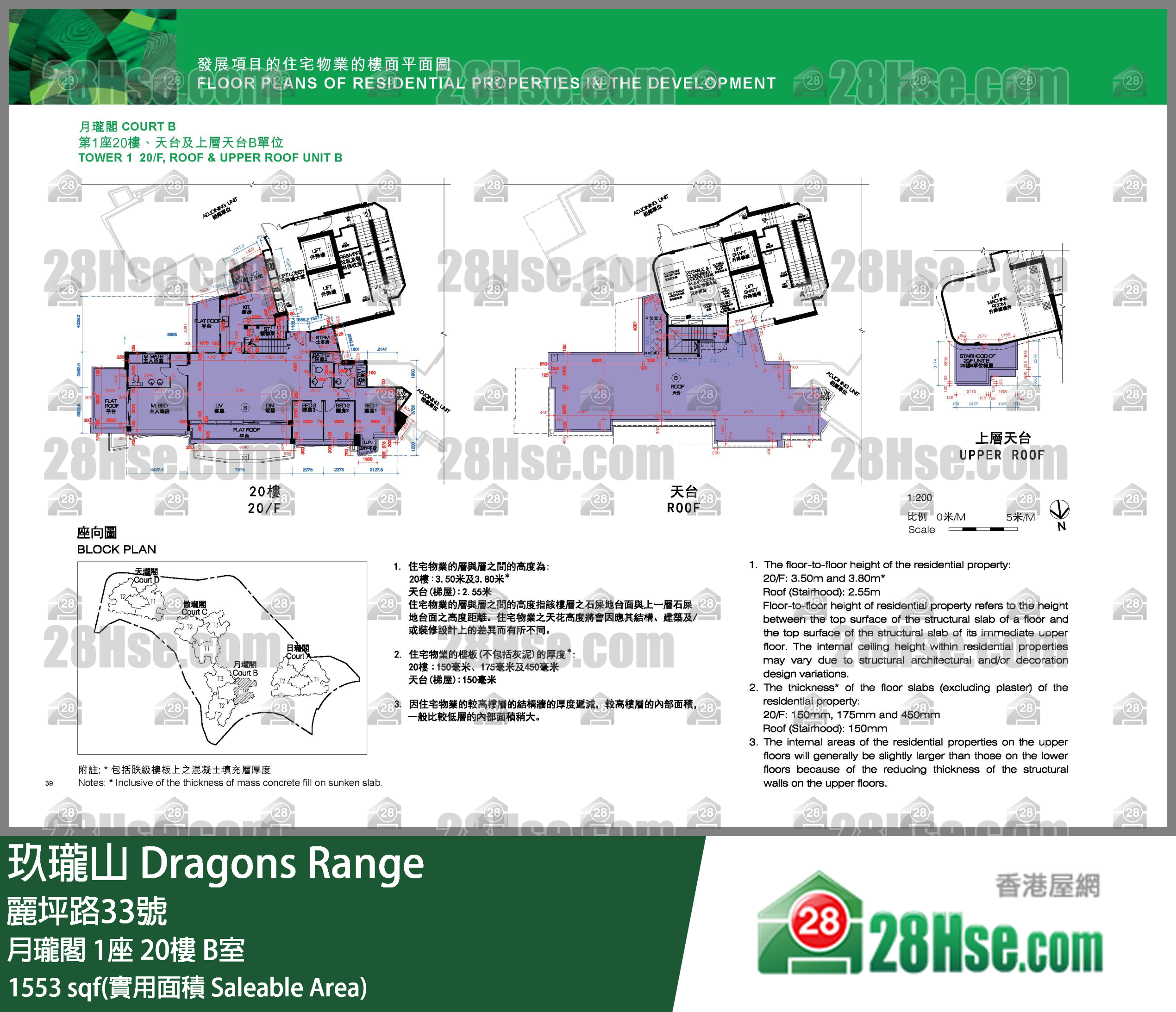 玖瓏山 月瓏閣1座20樓 B室 平面圖