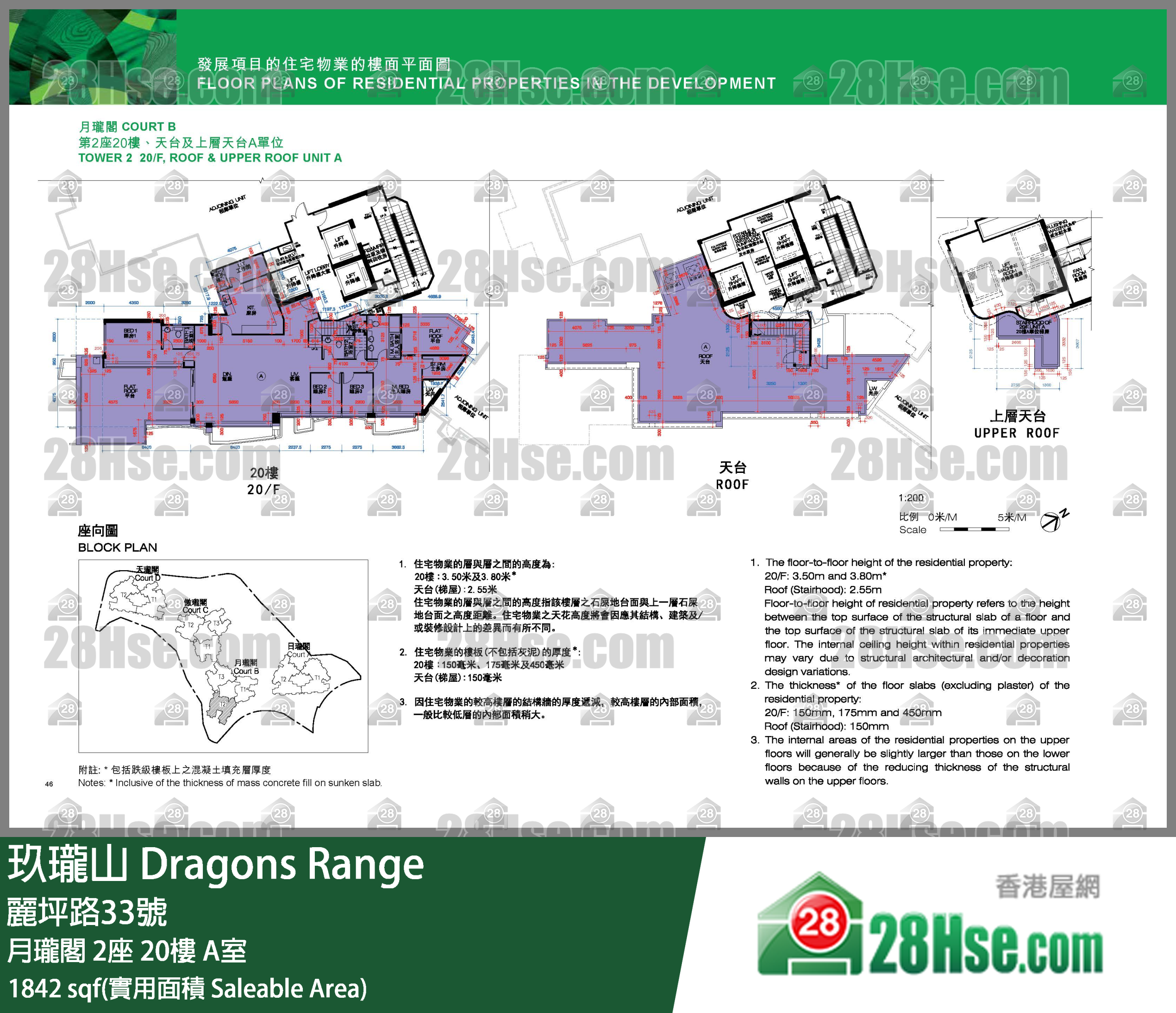 玖瓏山 月瓏閣2座20樓 A室 平面圖