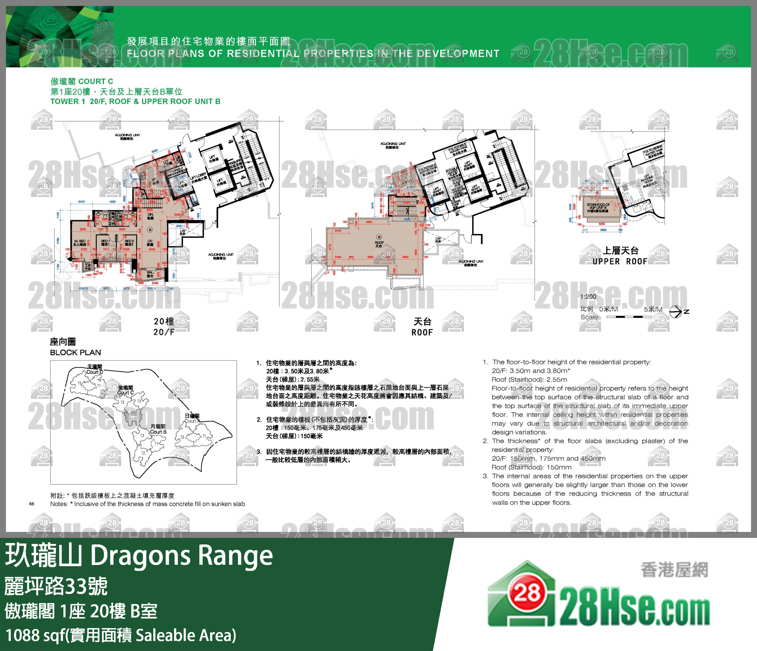 玖瓏山 傲瓏閣1座20樓 B室 平面圖