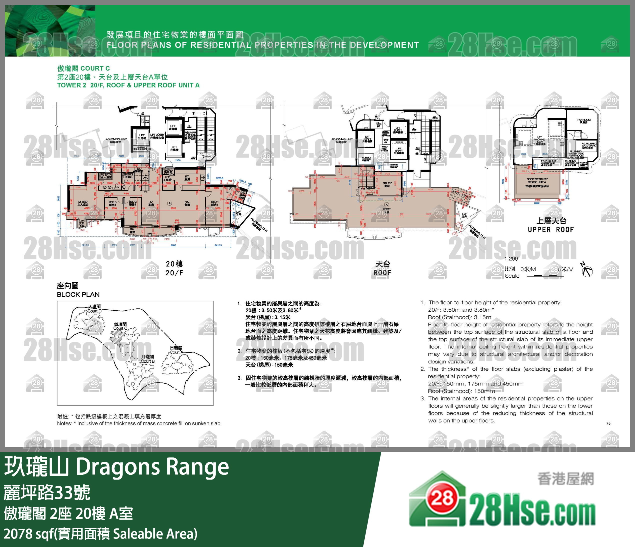 玖瓏山 傲瓏閣2座20樓 A室 平面圖