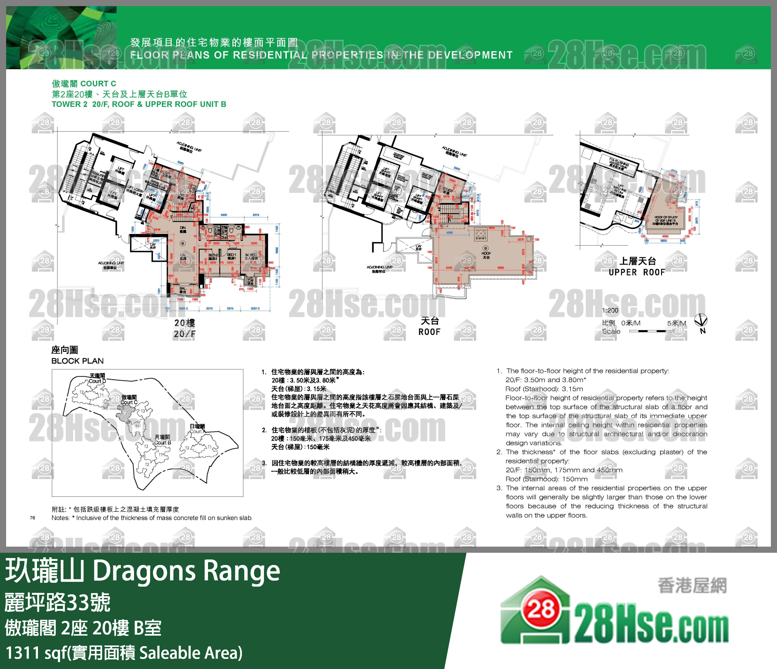 玖瓏山 傲瓏閣2座20樓 B室 平面圖