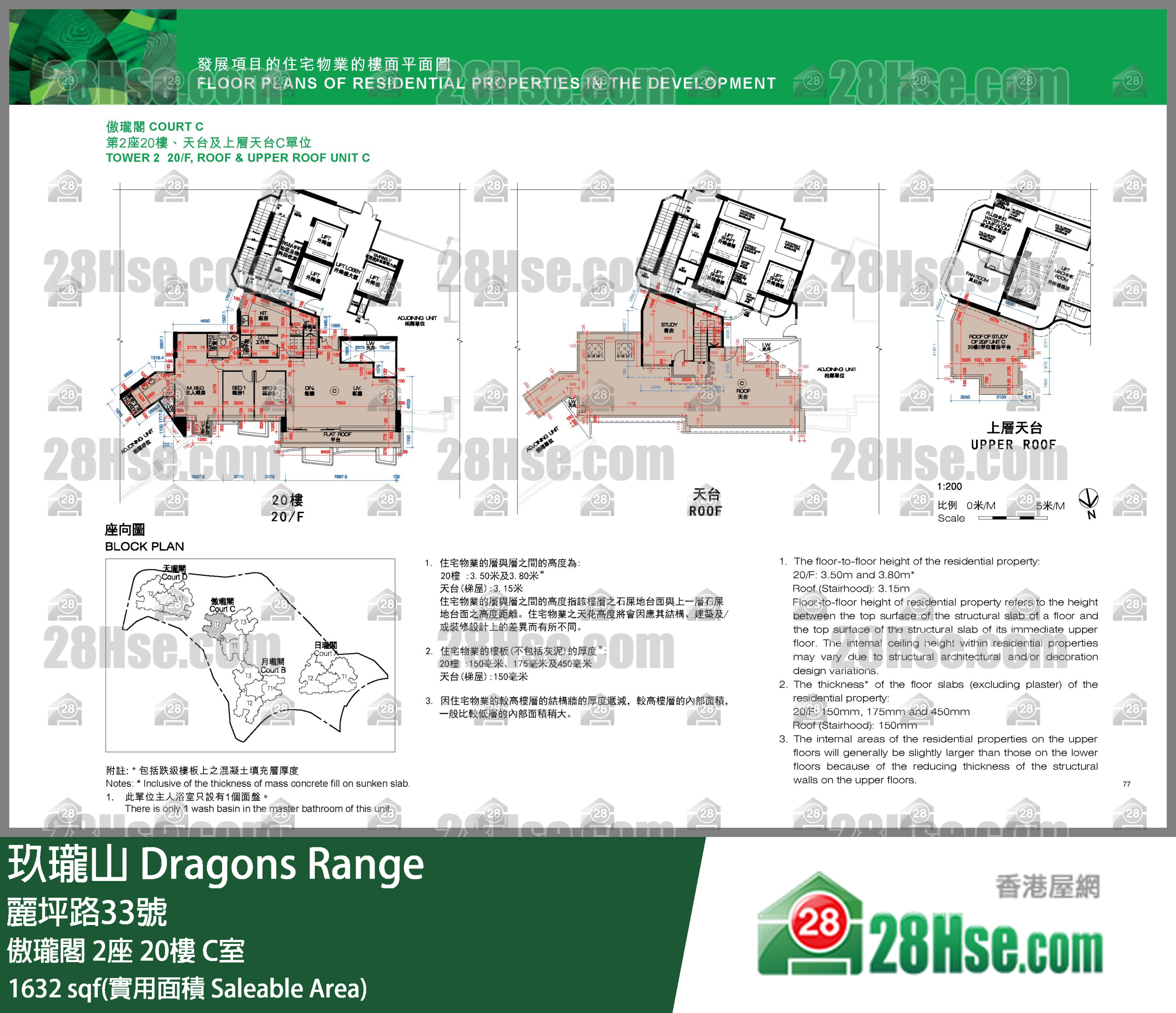 玖瓏山 傲瓏閣 2座 20樓 C室 平面圖