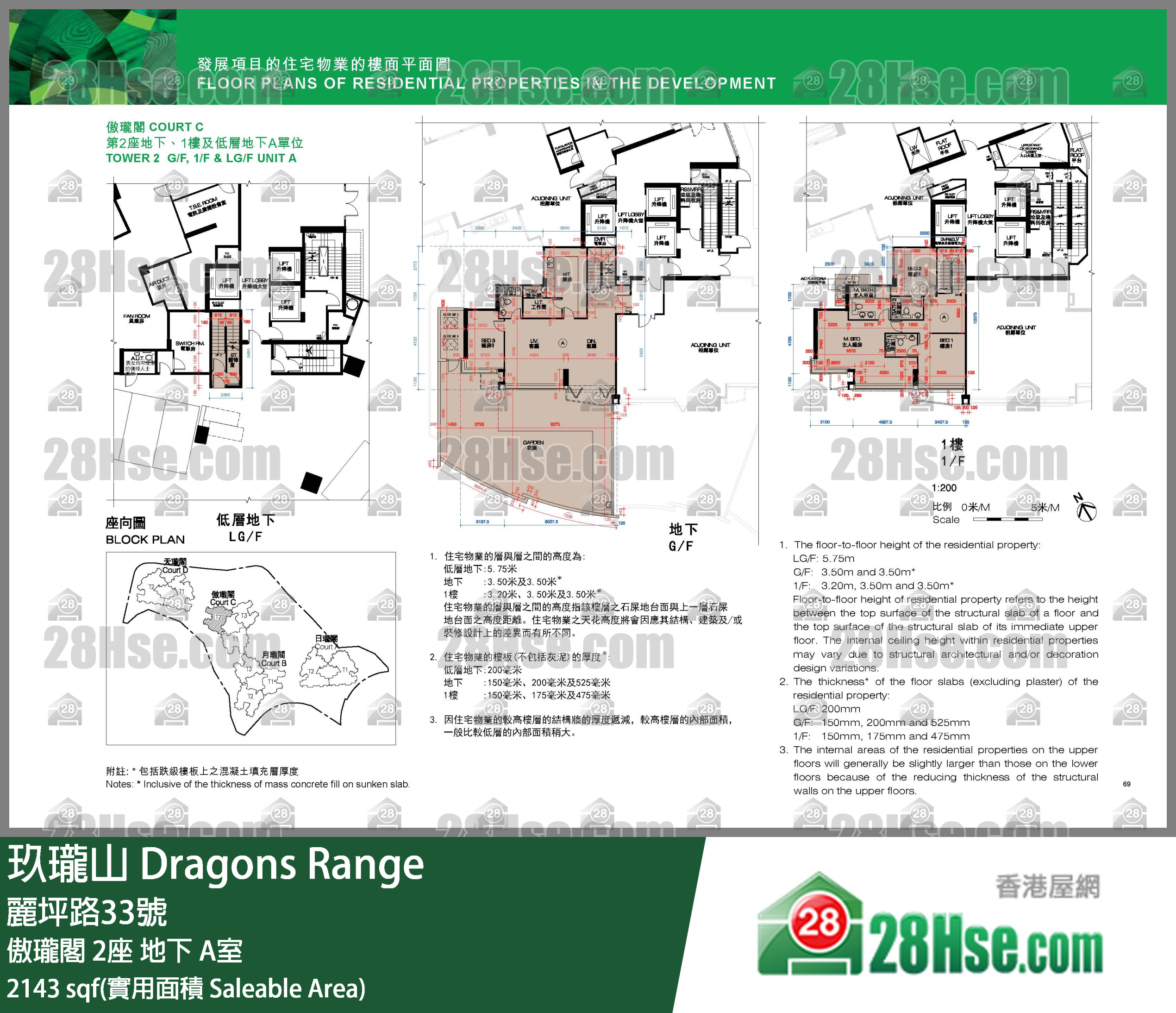玖瓏山 傲瓏閣2座地下 A室 平面圖