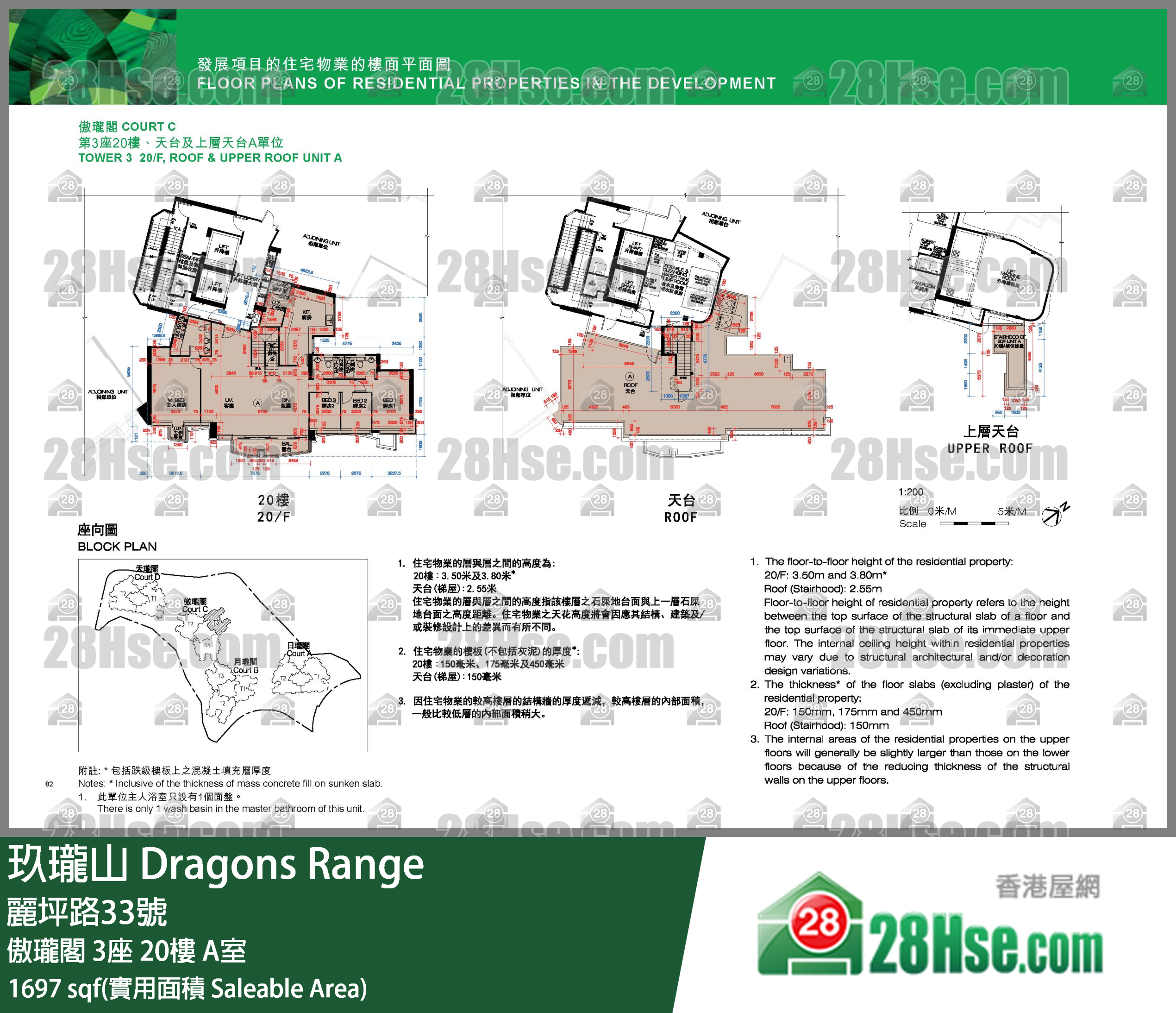 玖瓏山 傲瓏閣3座20樓 A室 平面圖
