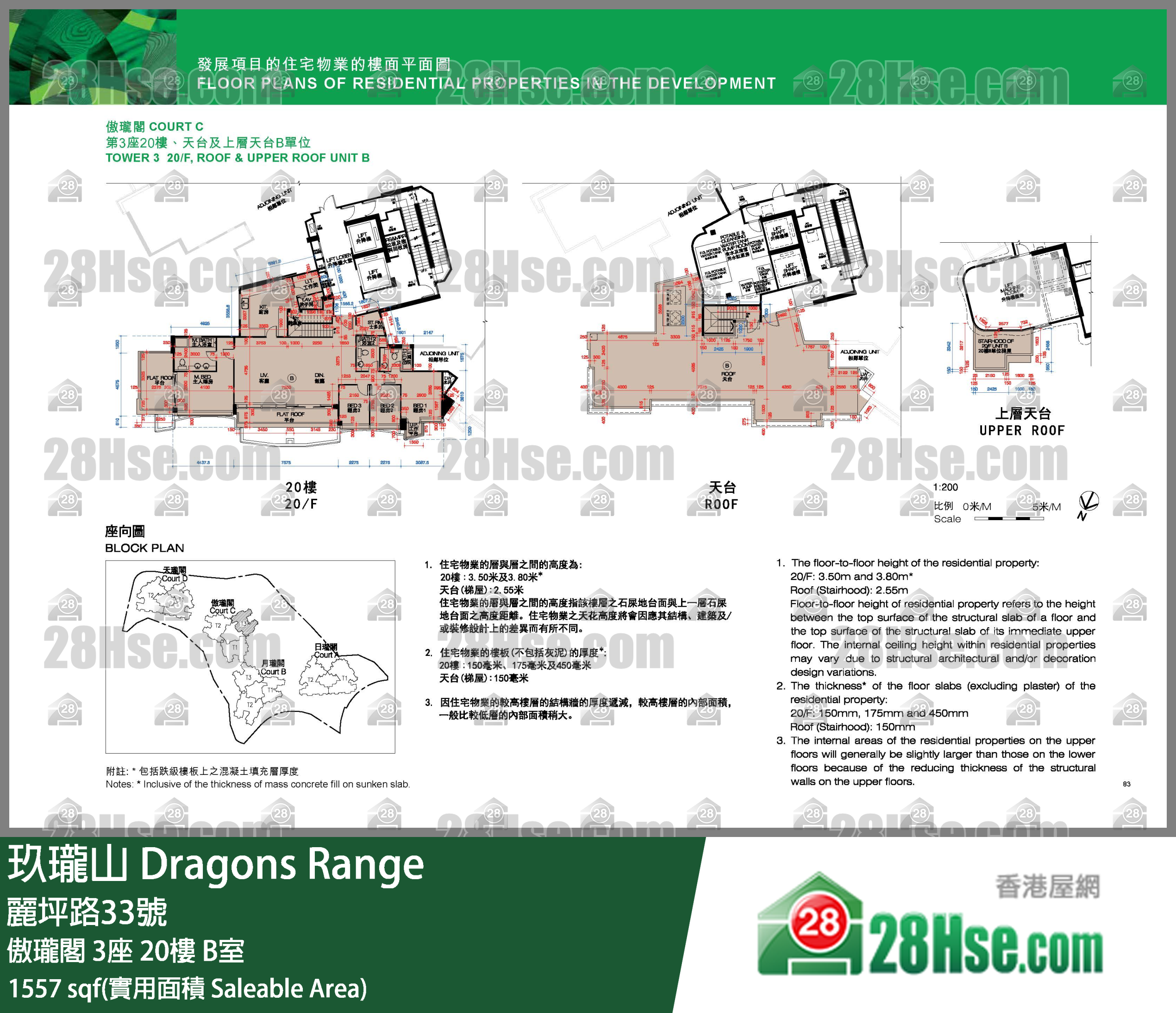 Dragons Range,  Flat B, 20/f, Tower 3, Court C FloorPlan