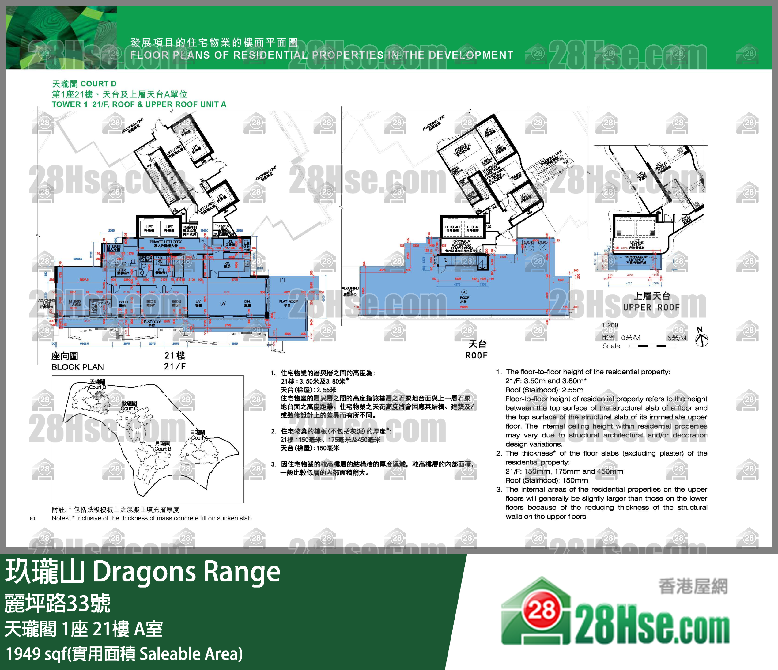玖瓏山 天瓏閣1座21樓 A室 平面圖