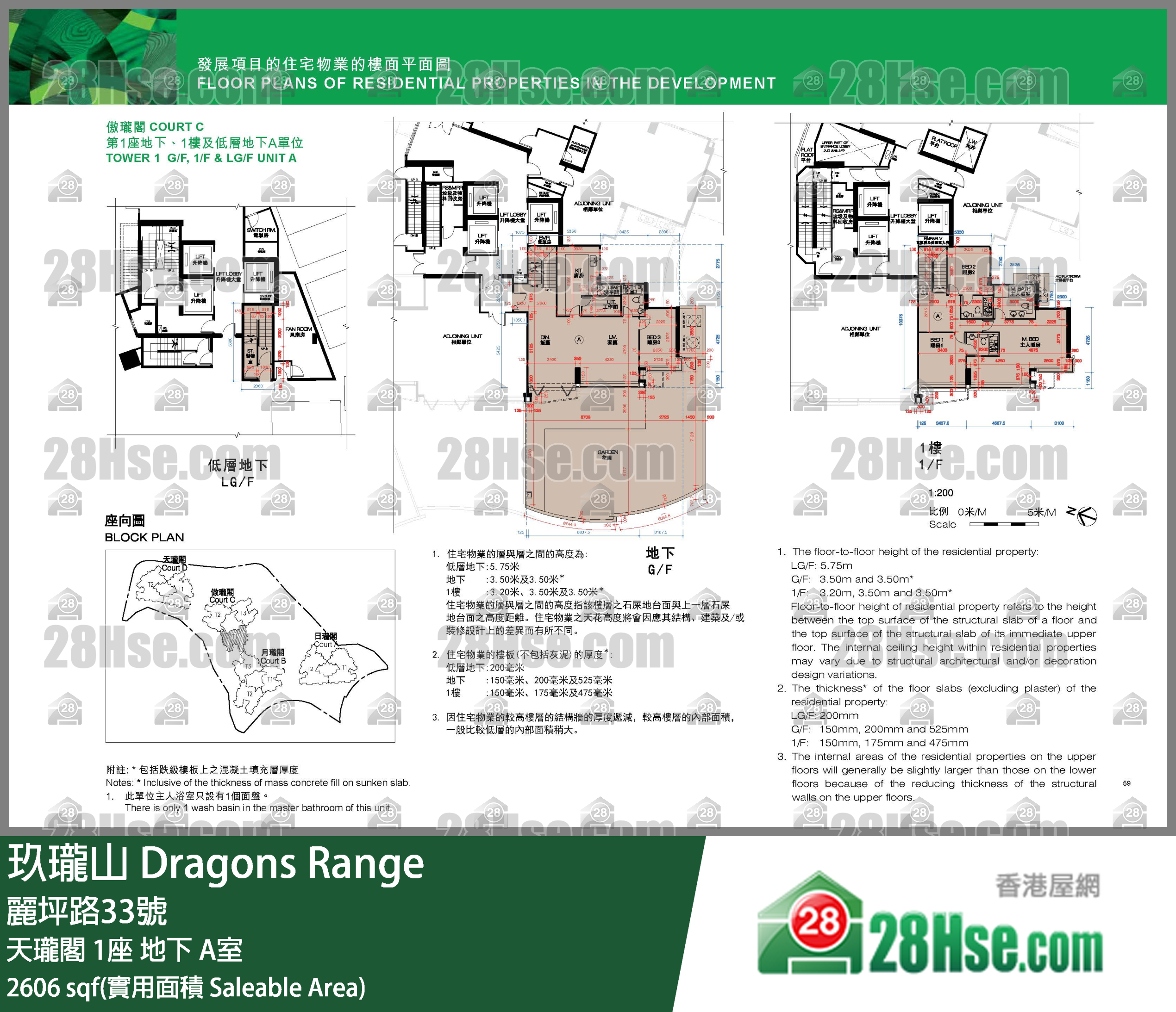 玖瓏山 天瓏閣1座地下 A室 平面圖