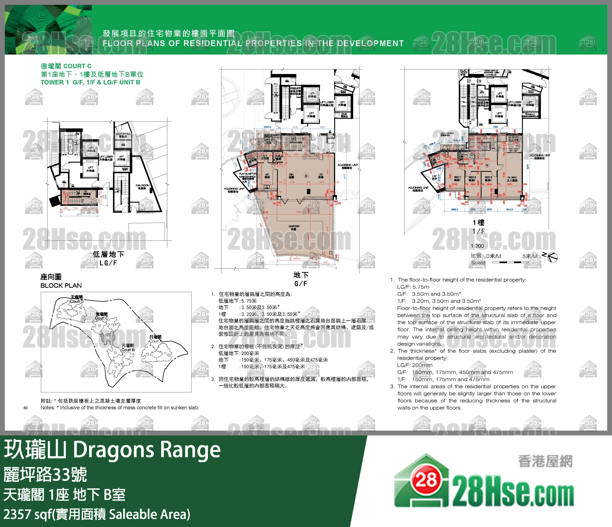 玖瓏山 天瓏閣1座地下 B室 平面圖