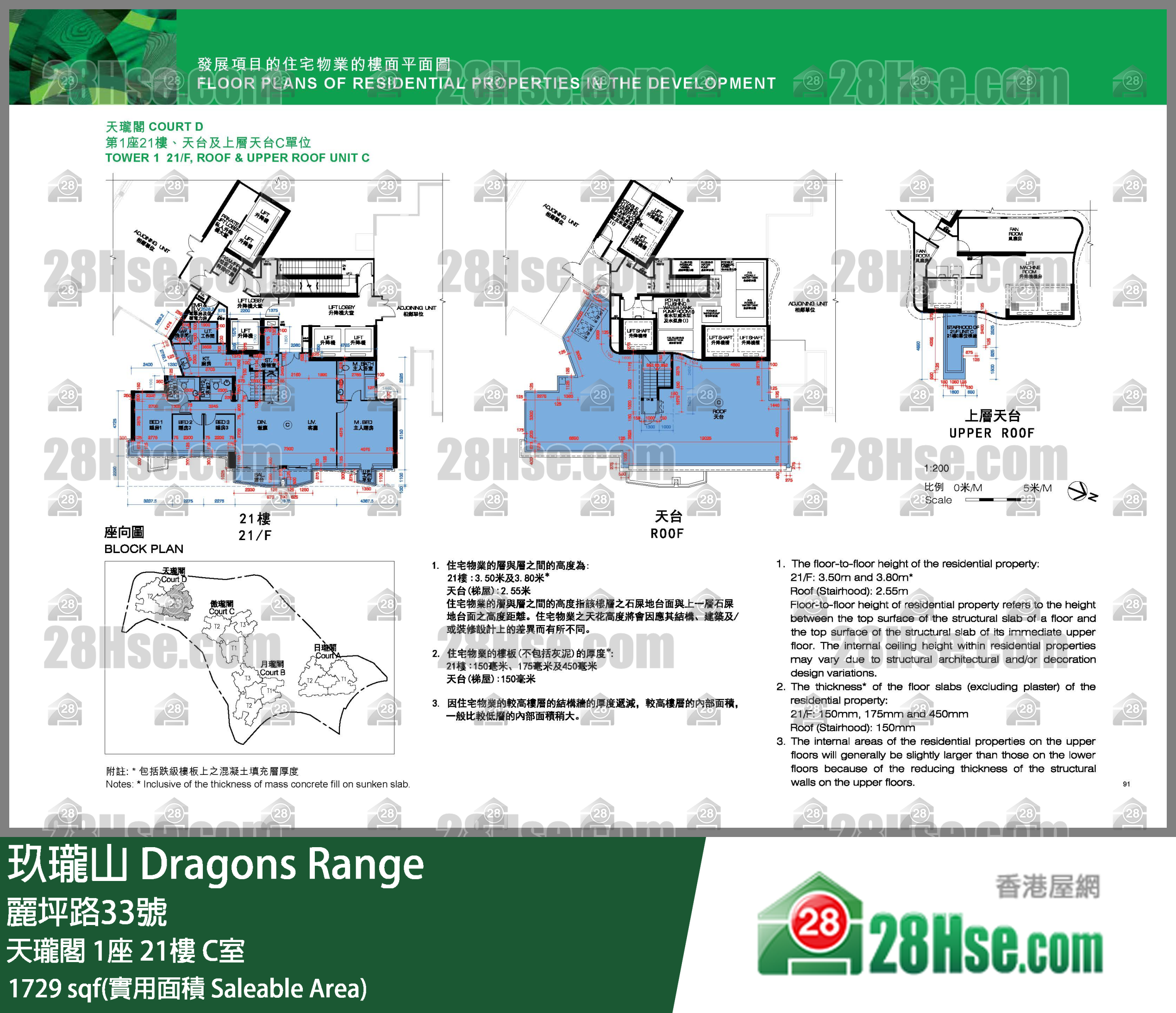 玖瓏山 天瓏閣1座21樓 C室 平面圖