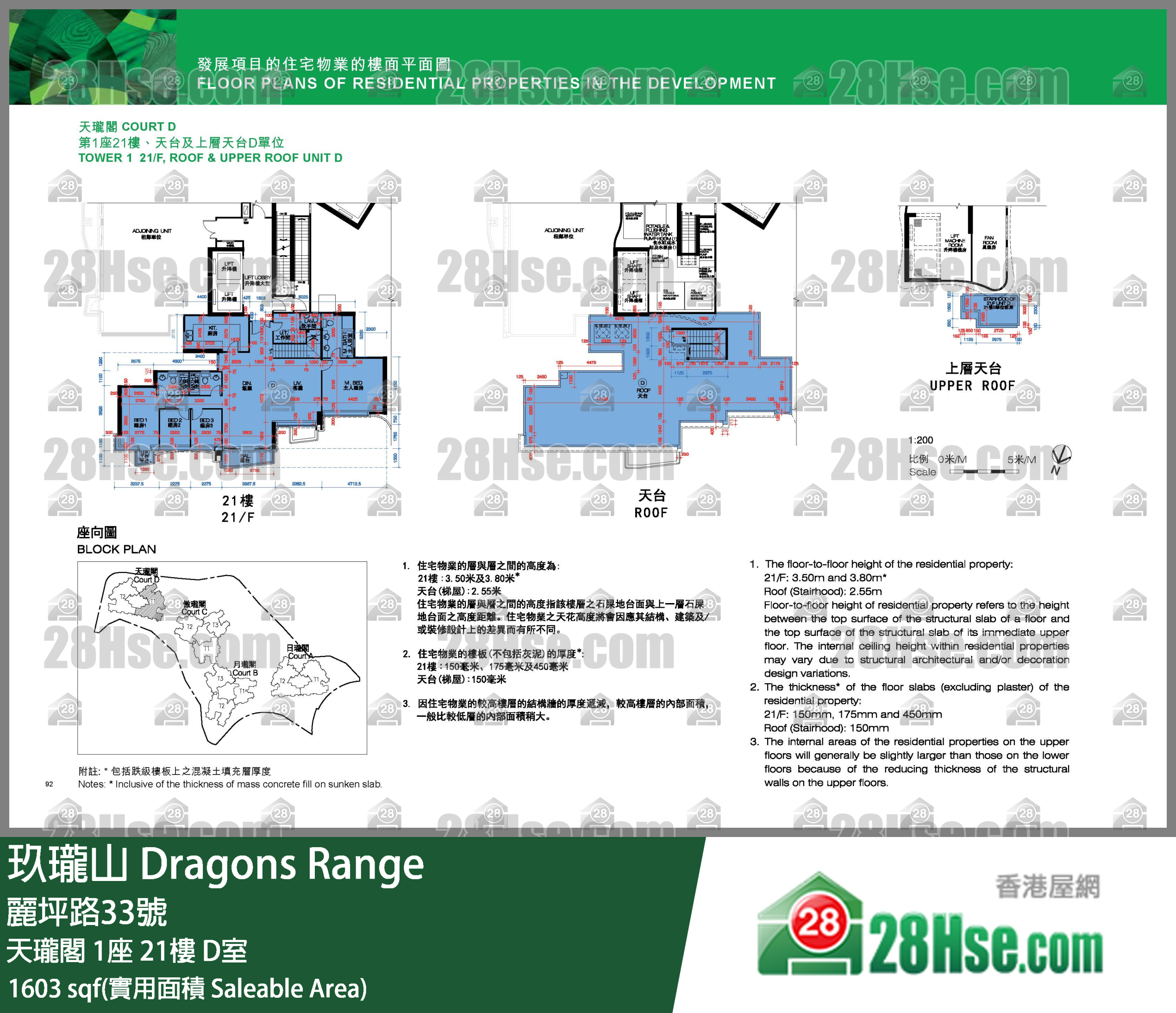 玖瓏山 天瓏閣 1座 21樓 D室 平面圖