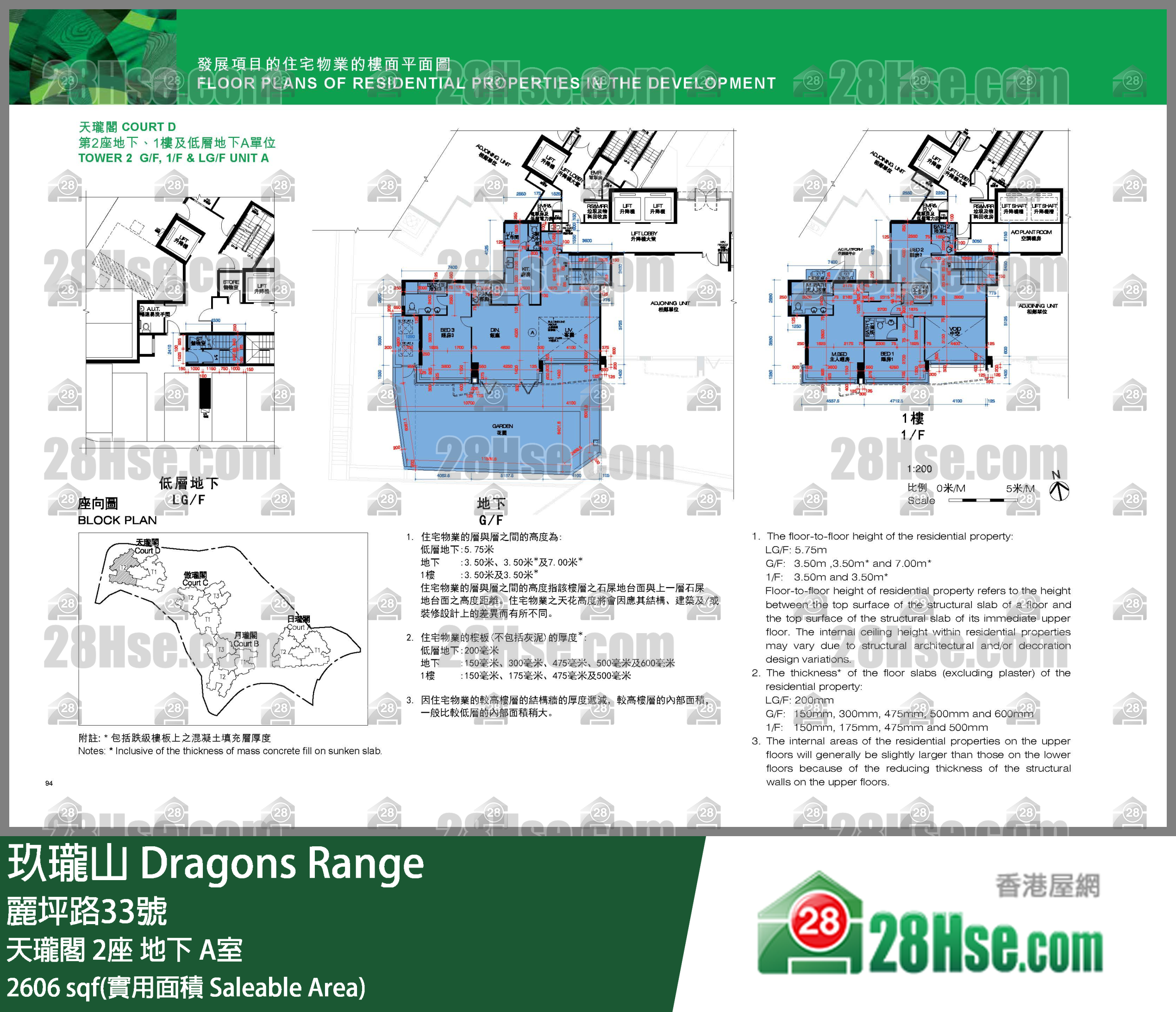 玖瓏山 天瓏閣2座地下 A室 平面圖