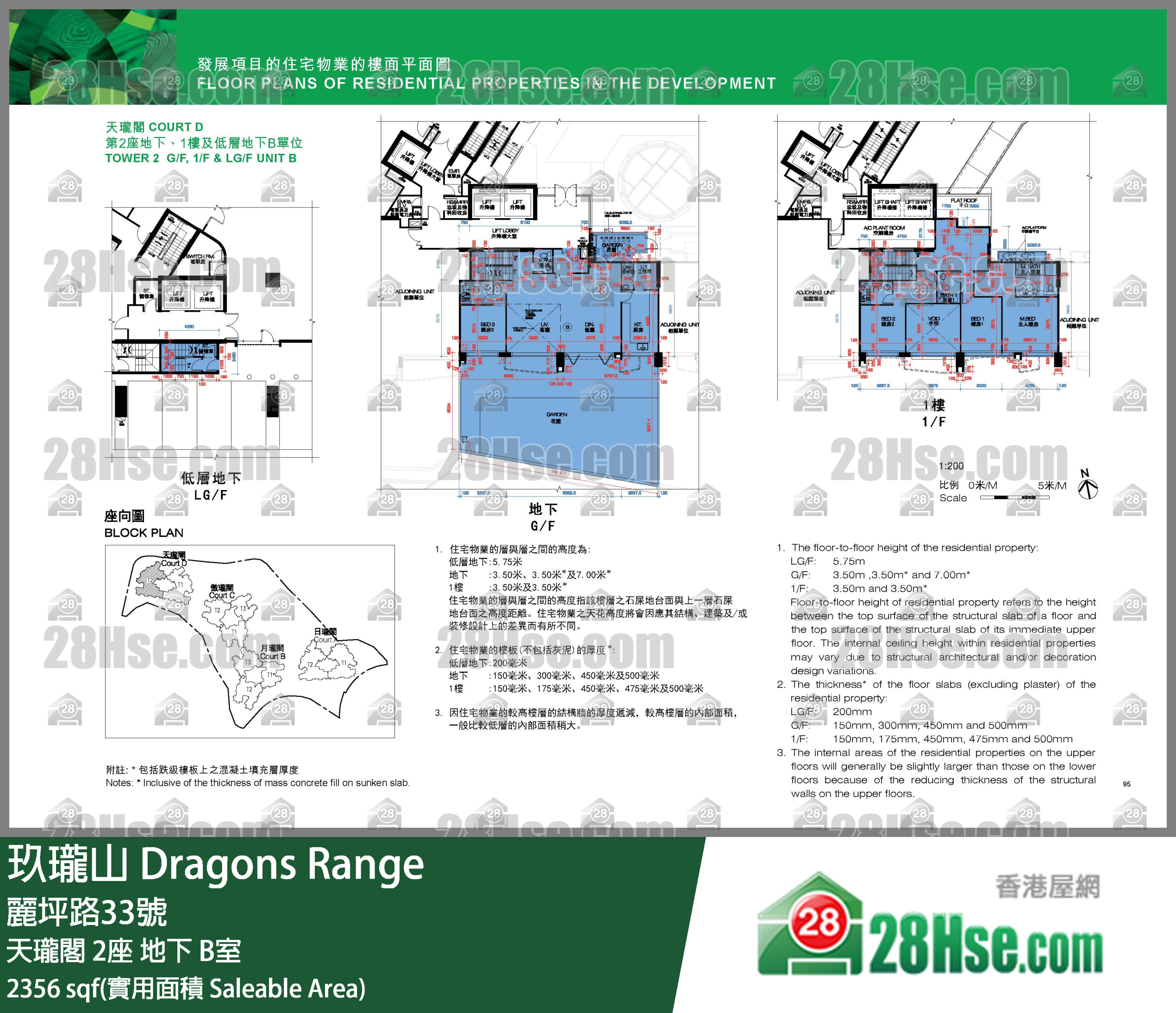 Dragons Range,  Flat B, G/f, Tower 2, Court D FloorPlan