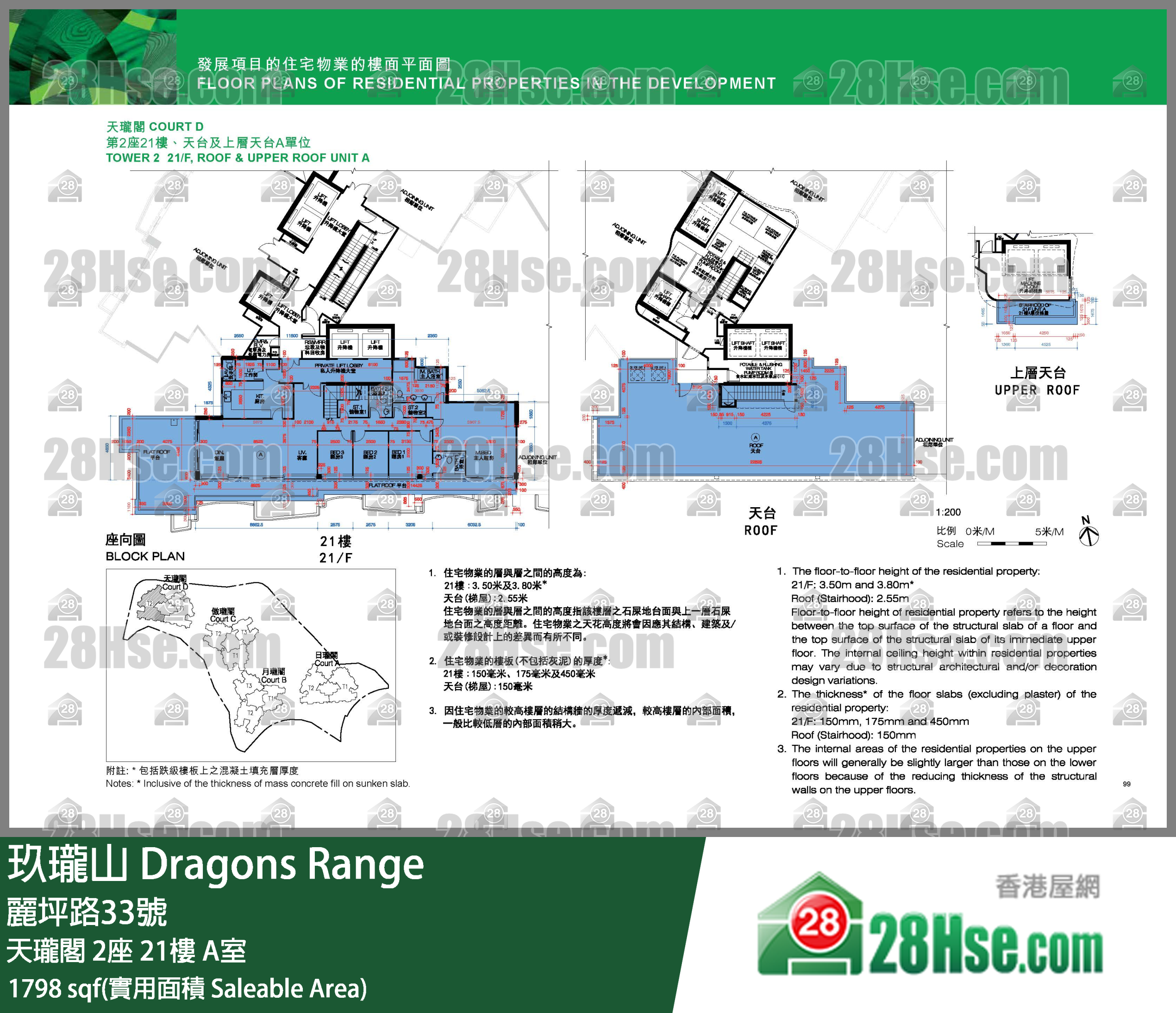 玖珑山 天珑阁2座21楼 A室 平面图
