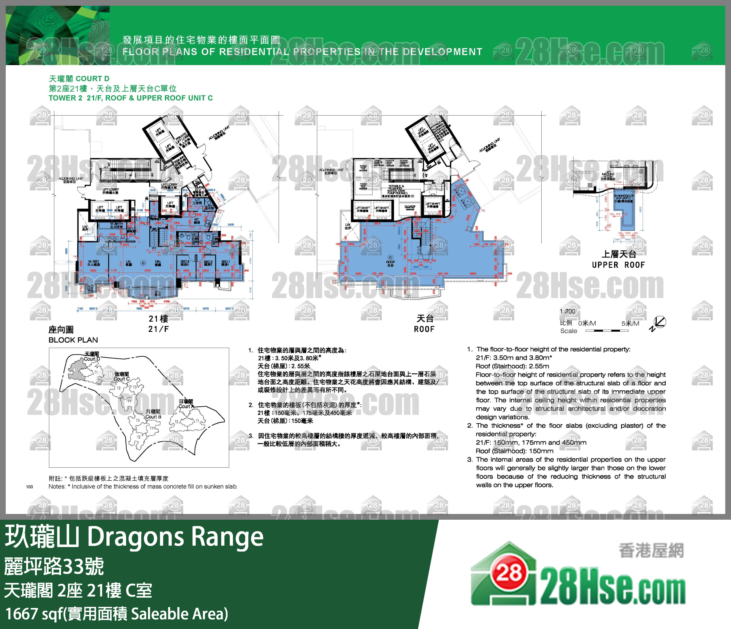Dragons Range,  Flat C, 21/f, Tower 2, Court D FloorPlan