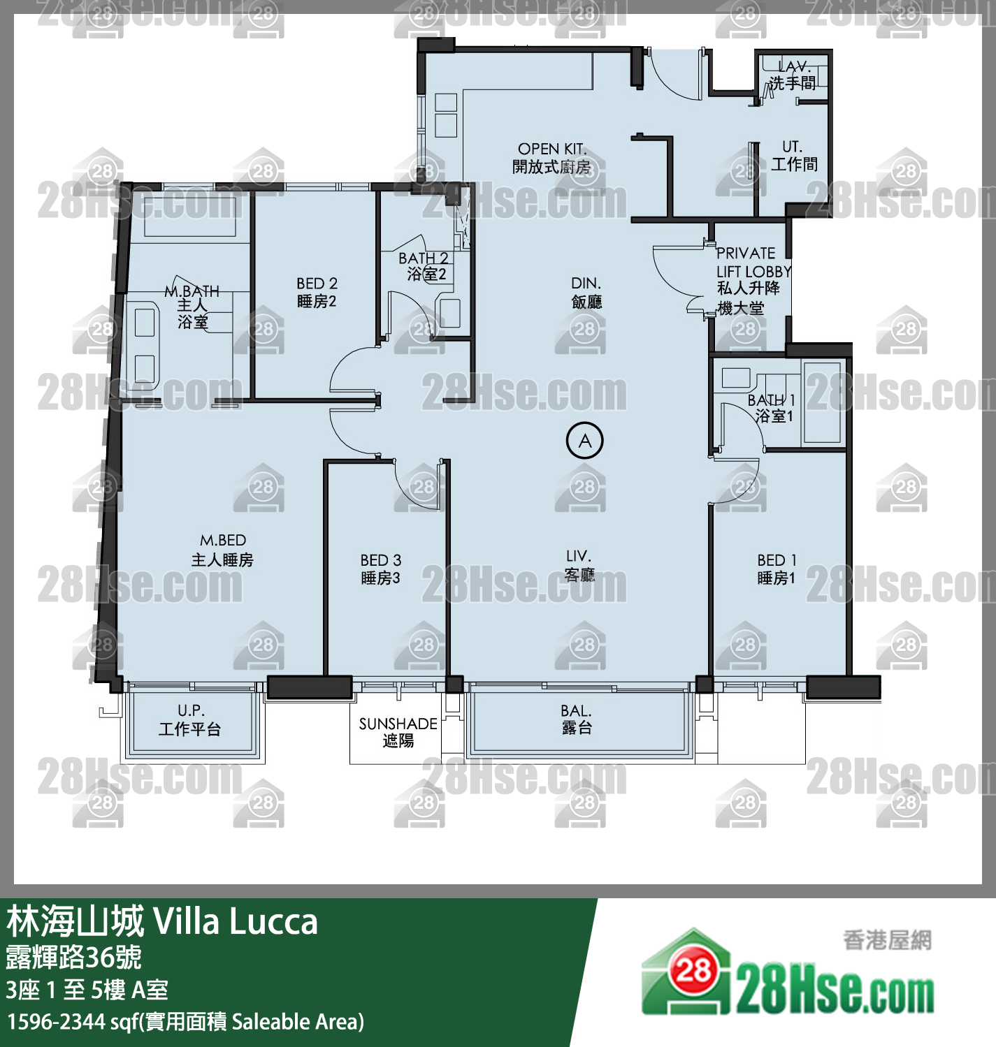 林海山城 大廈 3座 2樓 A室 平面圖